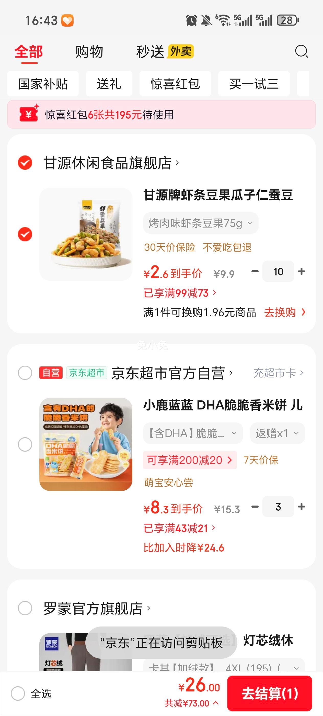 ��Դ �� з��ζ������Ϻ�������϶����㶹��ʳ�ϼ� ����ζϺ������75g�Ż�֤��