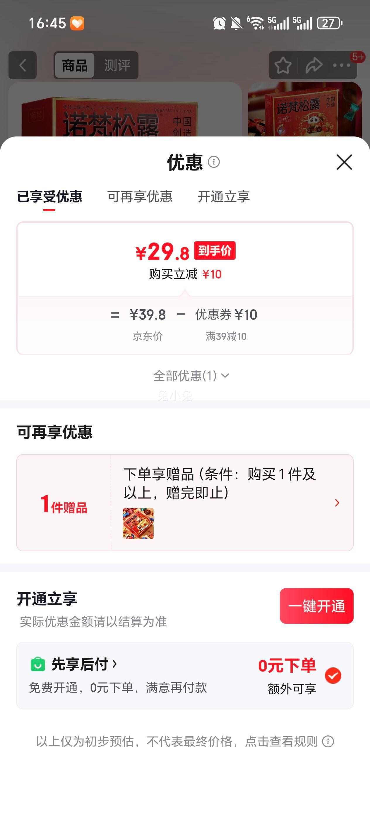 ŵ�� ��һ��һ��¶�ɿ����ǹ���ʳ����ʥ������ǹ� 228g��¶�ɿ����Ż�֤��