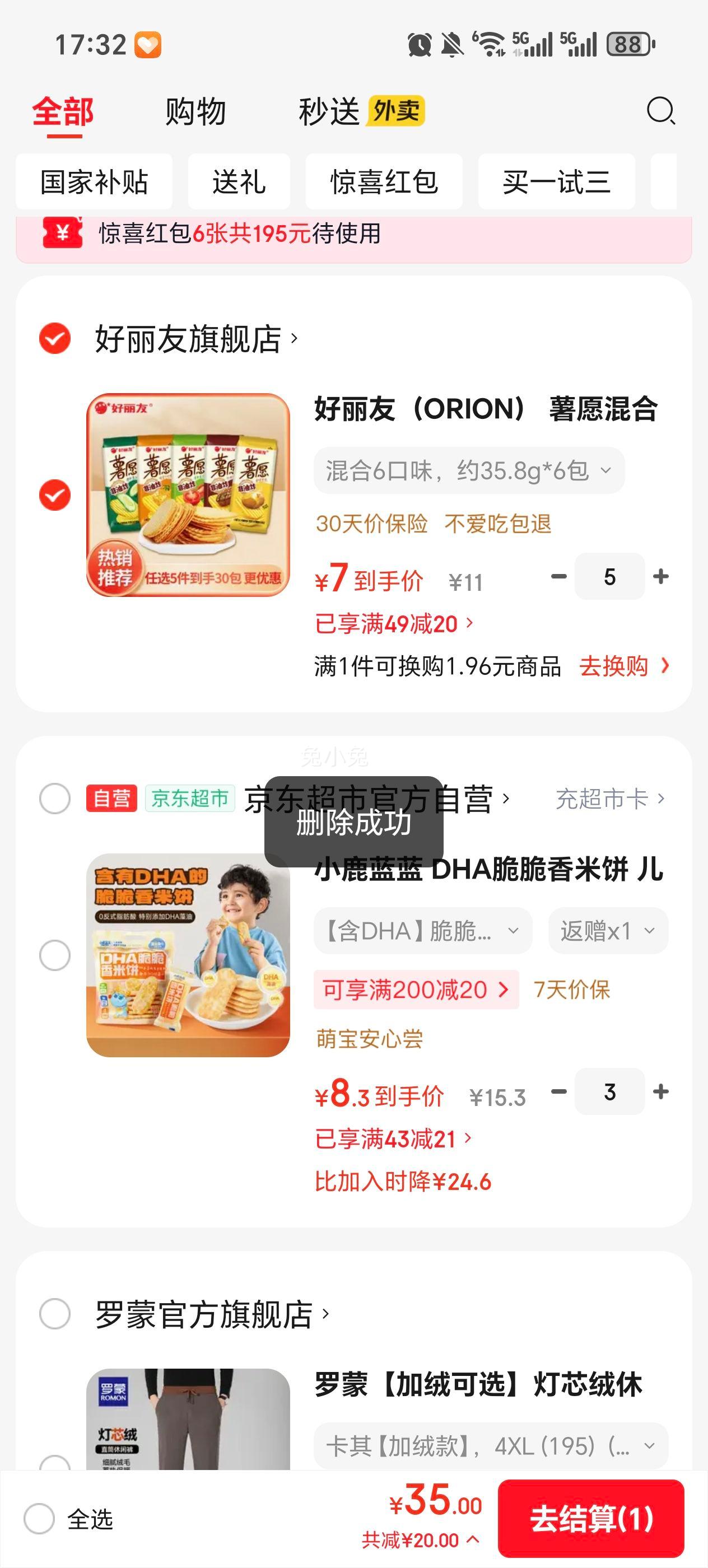 ������ ��Ը��϶��ζ��Ƭ ��������ը 6��ζ Լ35.8g*6���Ż�֤��