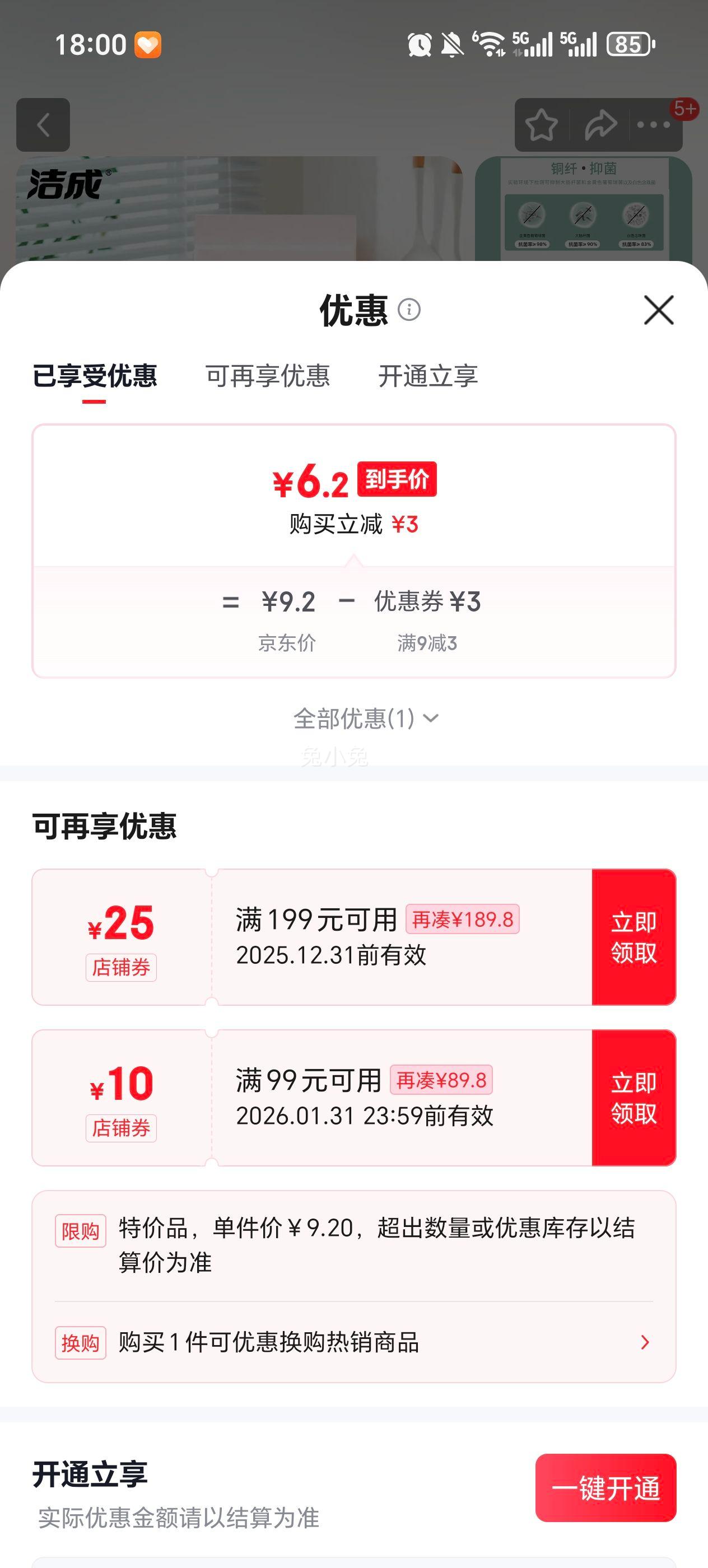 ��� ����Ĩ���Ӻ� 8Ƭװ�Ż�֤��