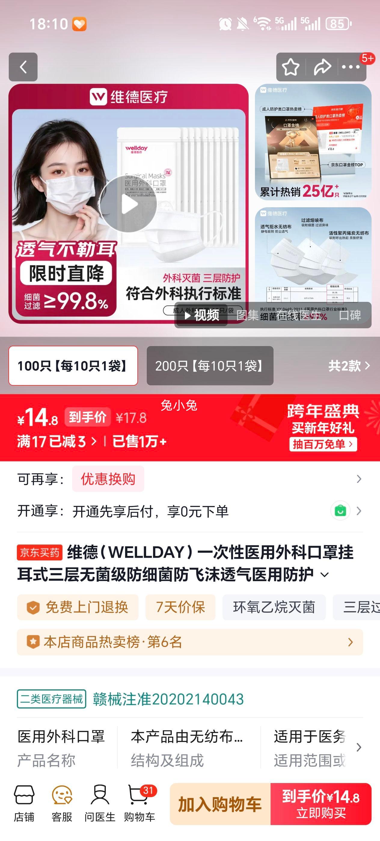 ά�� һ����ҽ����ƿ��ֹҶ�ʽ�����޾�����ϸ�� 100ֻ�Ż�֤��