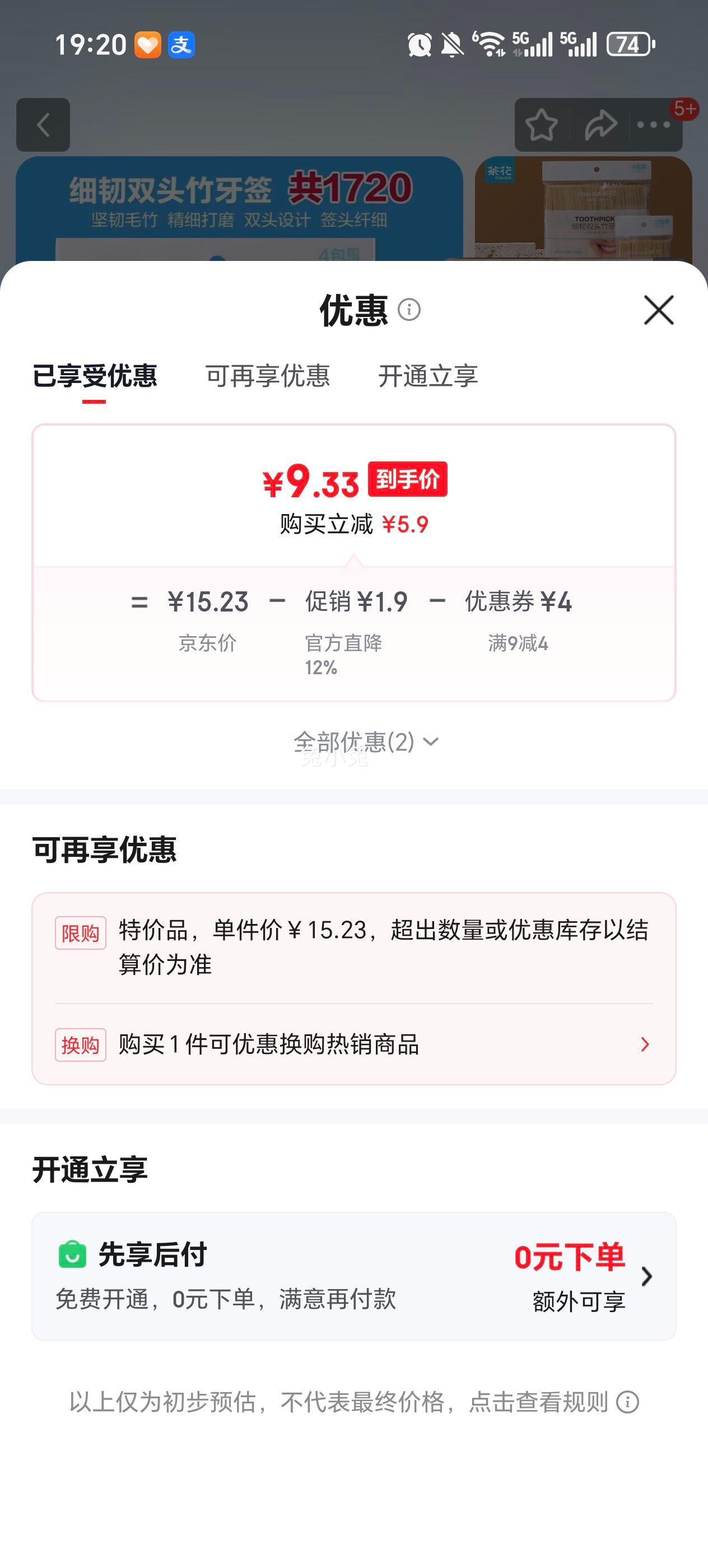 �軨 ��ǩ ��š��+�滻װ 1700ֻ�Ż�֤��