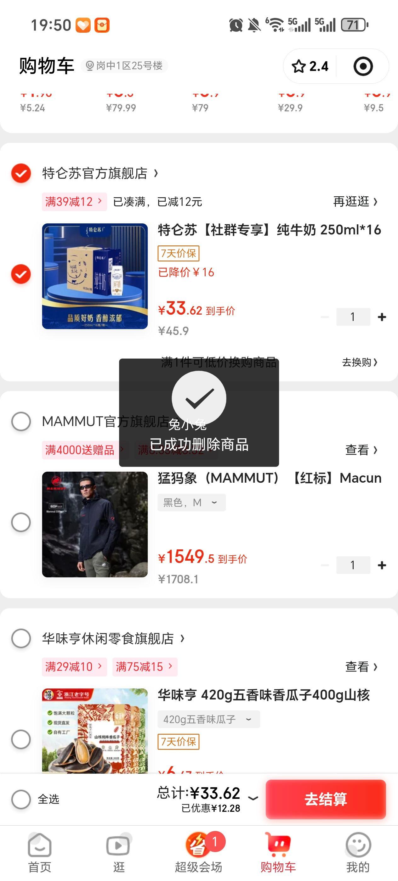 ������ ȫ֬��ţ�� 250ml*16ƿ/���Ż�֤��