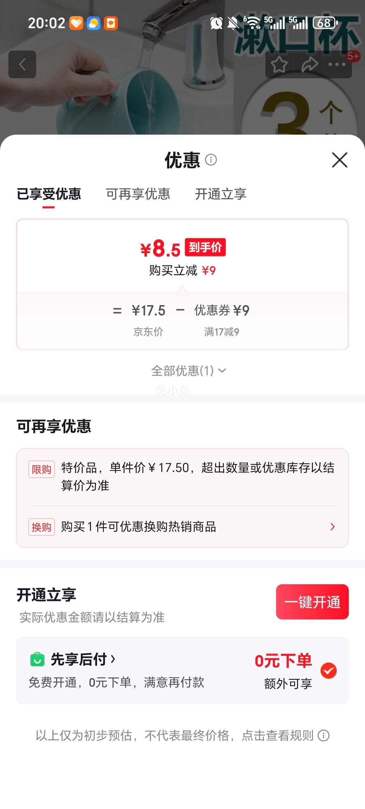 �軨 �������ڱ�3��װ�Ż�֤��