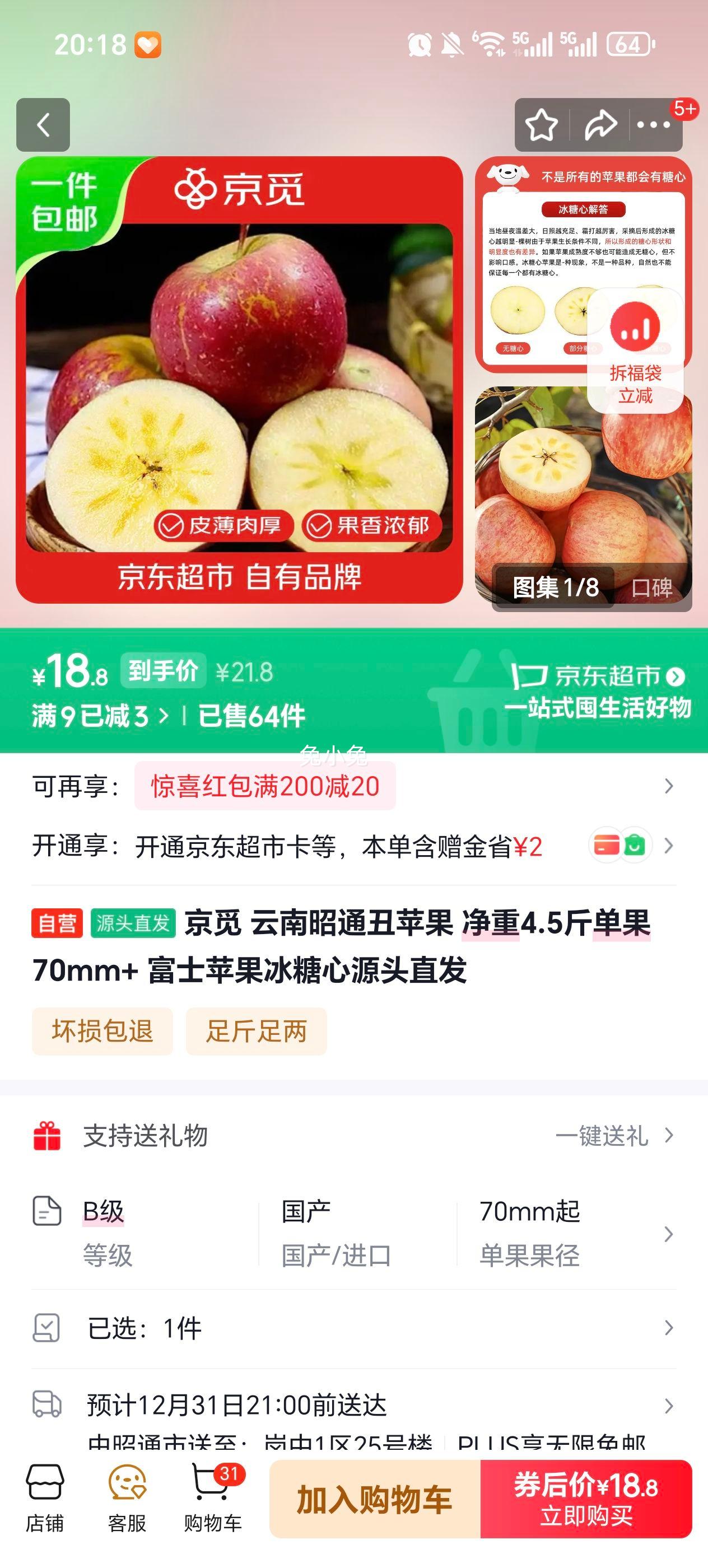 ���� ������ͨ��ƻ�� ����4.5�ﵥ��70mm+ ��ʿƻ��������Դͷֱ���Ż�֤��