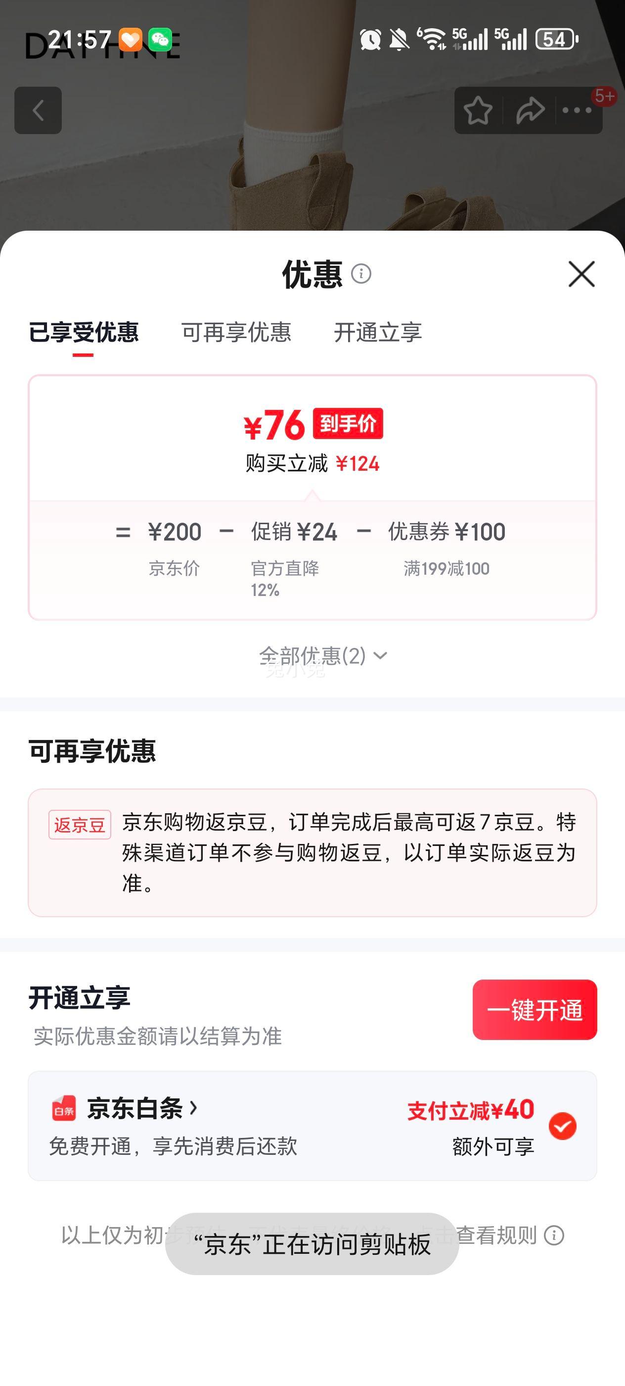 ��ܽ�� �����²��� Ůʿ��ѥ�Ż�֤��