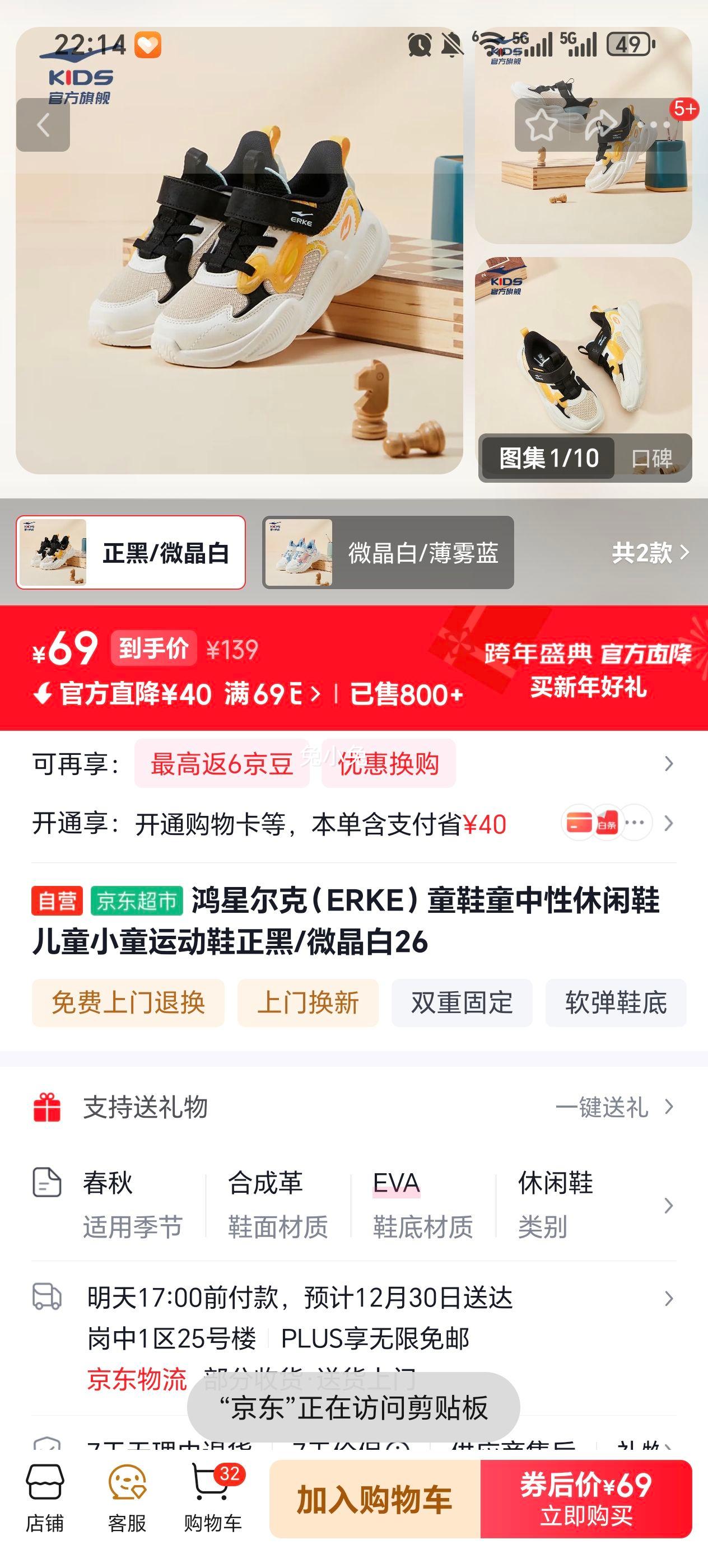 ���Ƕ��� ��ͯ����Ь 65124302032 ����/΢����26�Ż�֤��