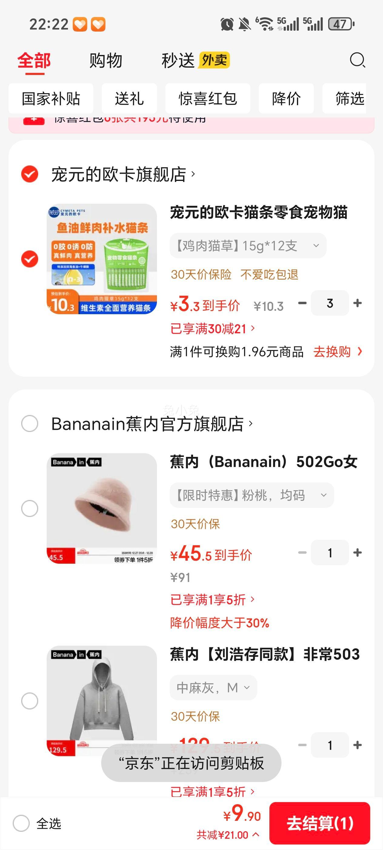 ��Ԫ��ŷ�� è��0��0��0��è�������ͳ�����ʳ 15g*12֧�Ż�֤��