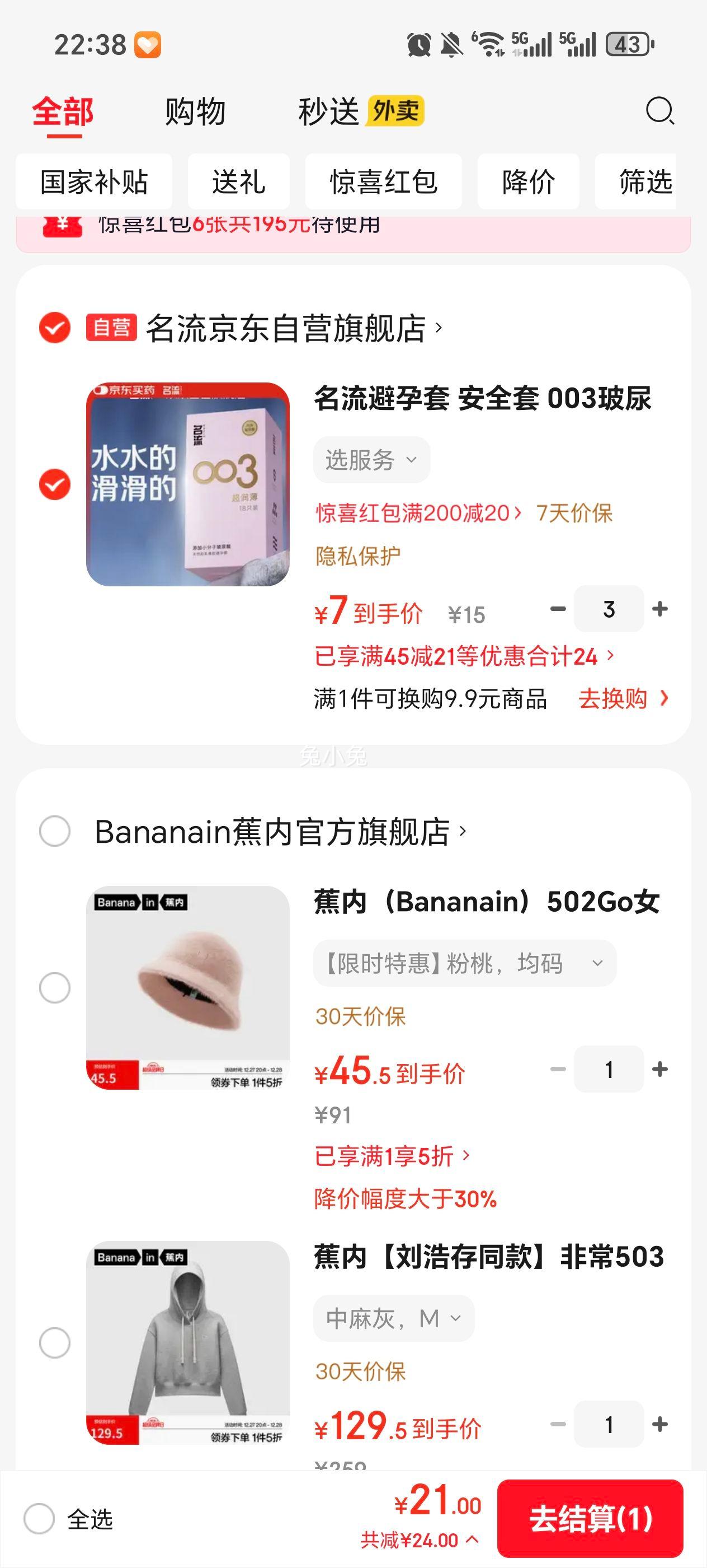 ���� ��г��� 003�����ᳬ�� ��ȫ�� 18ֻ�Ż�֤��