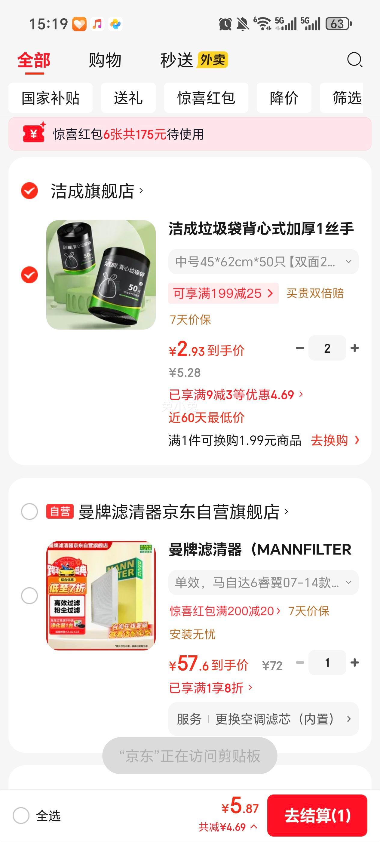 ��� �������Ӻ�������ʽ���ó������������ϴ� �к�45*62cm*50ֻ�Ż�֤��