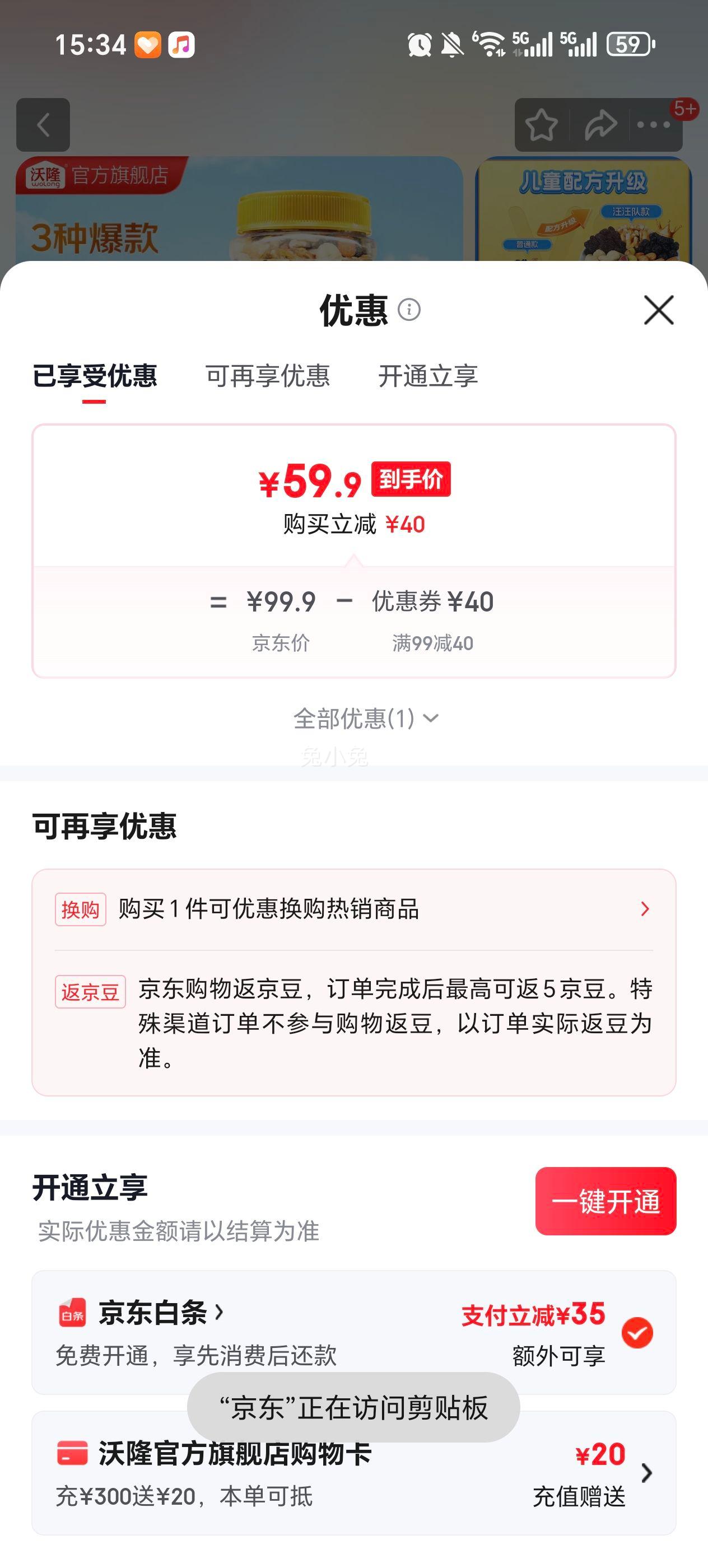 ��¡ ÿ�ռ�� ������300g+211g�͵�ľ+211g�̸����Ż�֤��