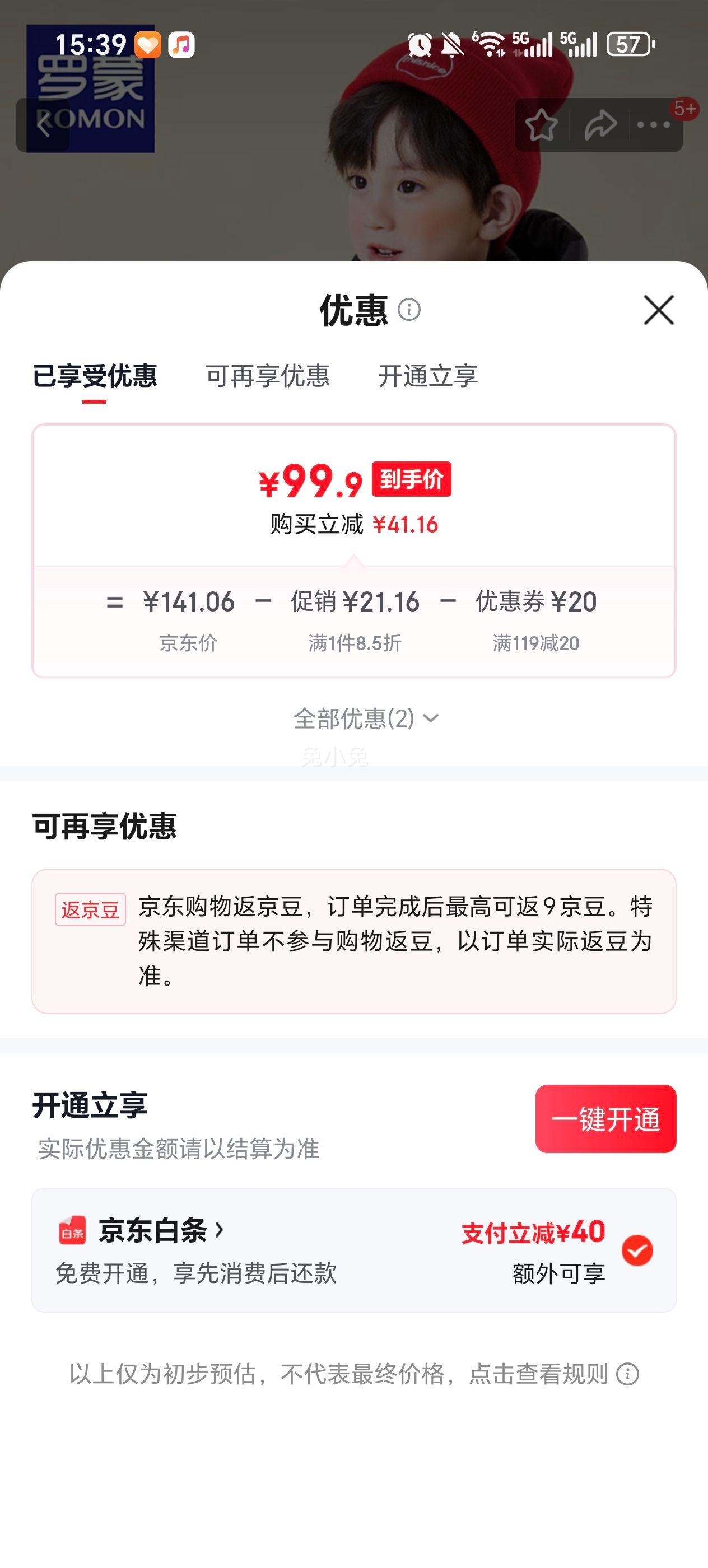 ���� �г���Ӻ�ů90%��Ѽ�޳���194g�������޷��Ż�֤��