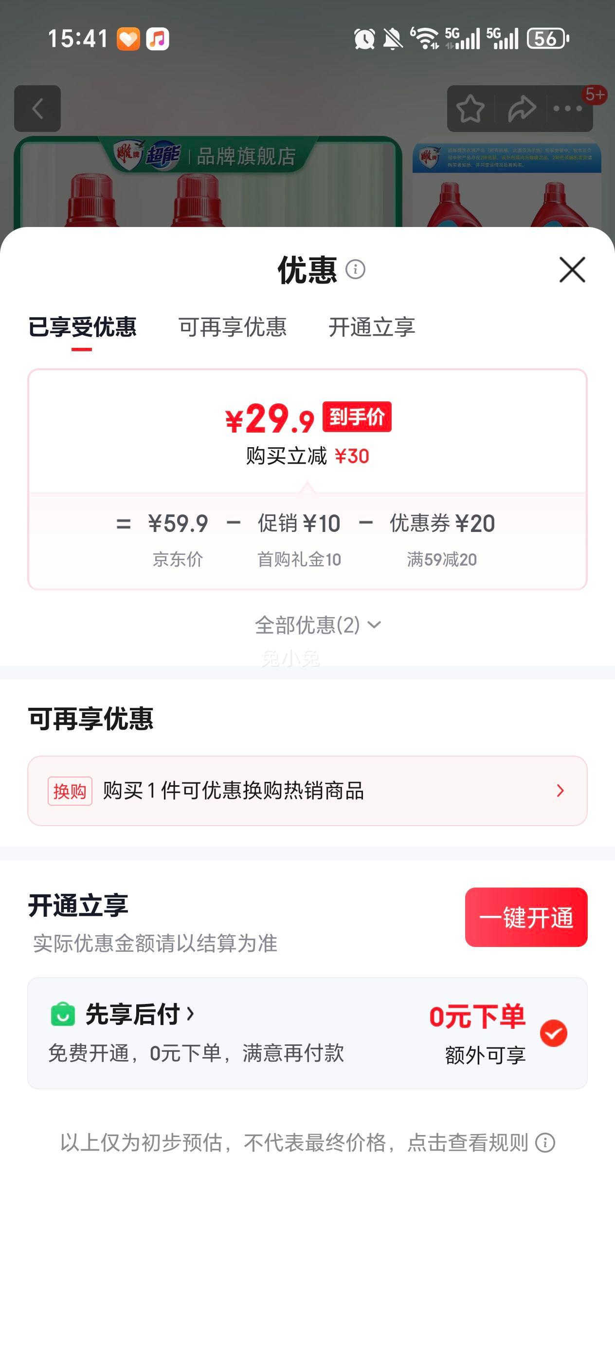 ���� ϴ��Һ 2.5kg*2ƿ ޹�²����Ż�֤��