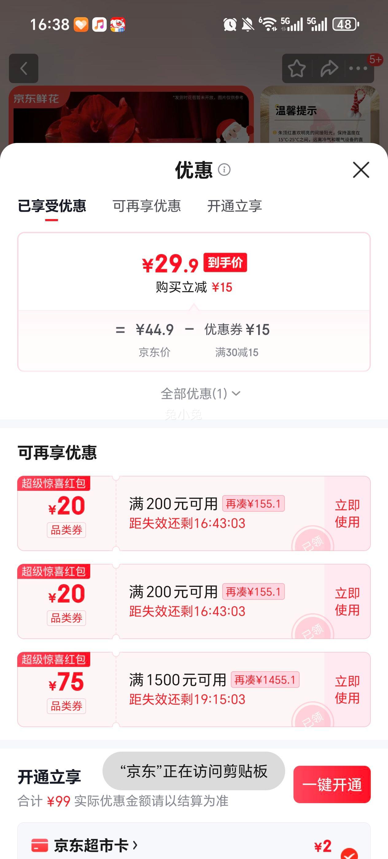 �����ʻ� �춥�������ܳ�26-28cmƷ��ʥ���Ż�֤��