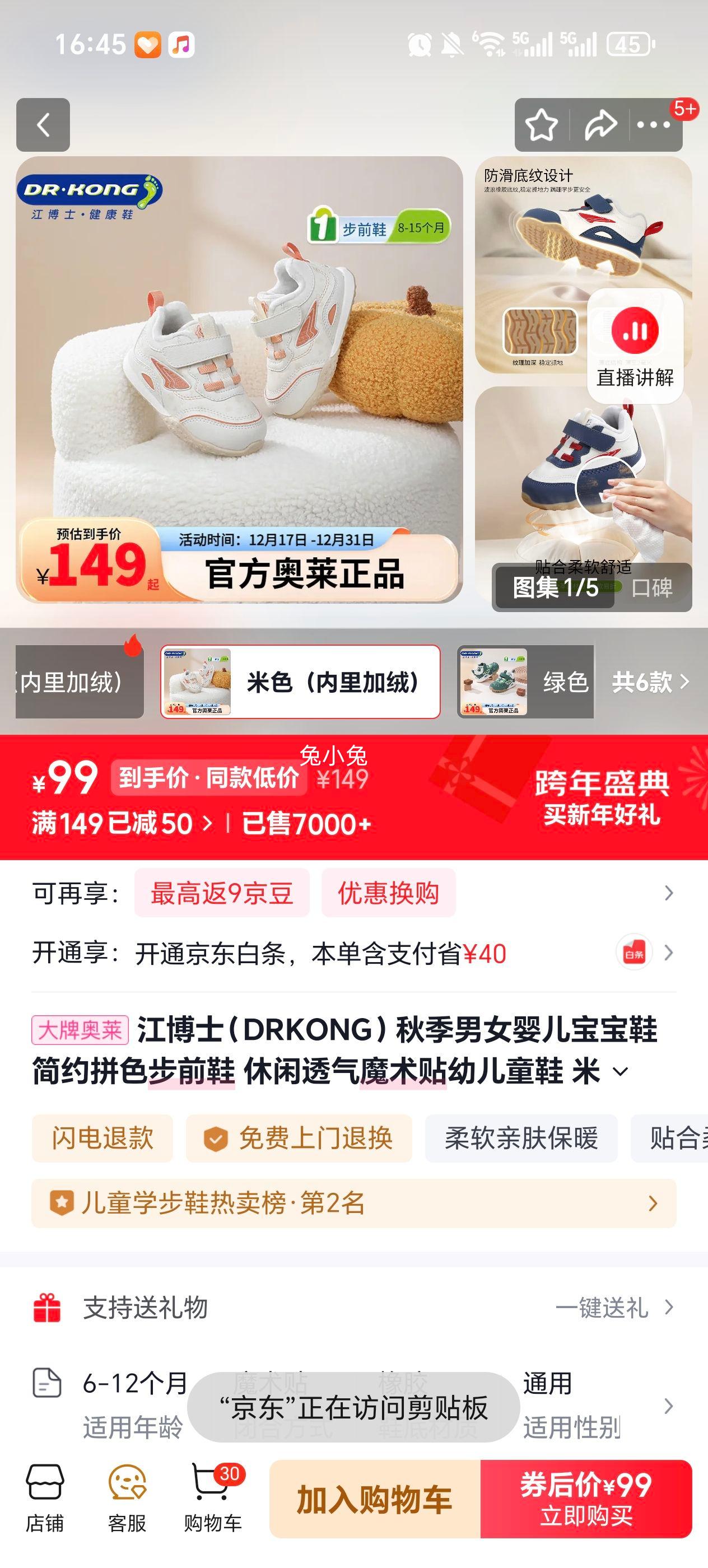 ����ʿ DR��KONG �＾Ӥ����ǰЬ ��ɫ ������� 21�� �ų�12.0-12.6cm�Ż�֤��