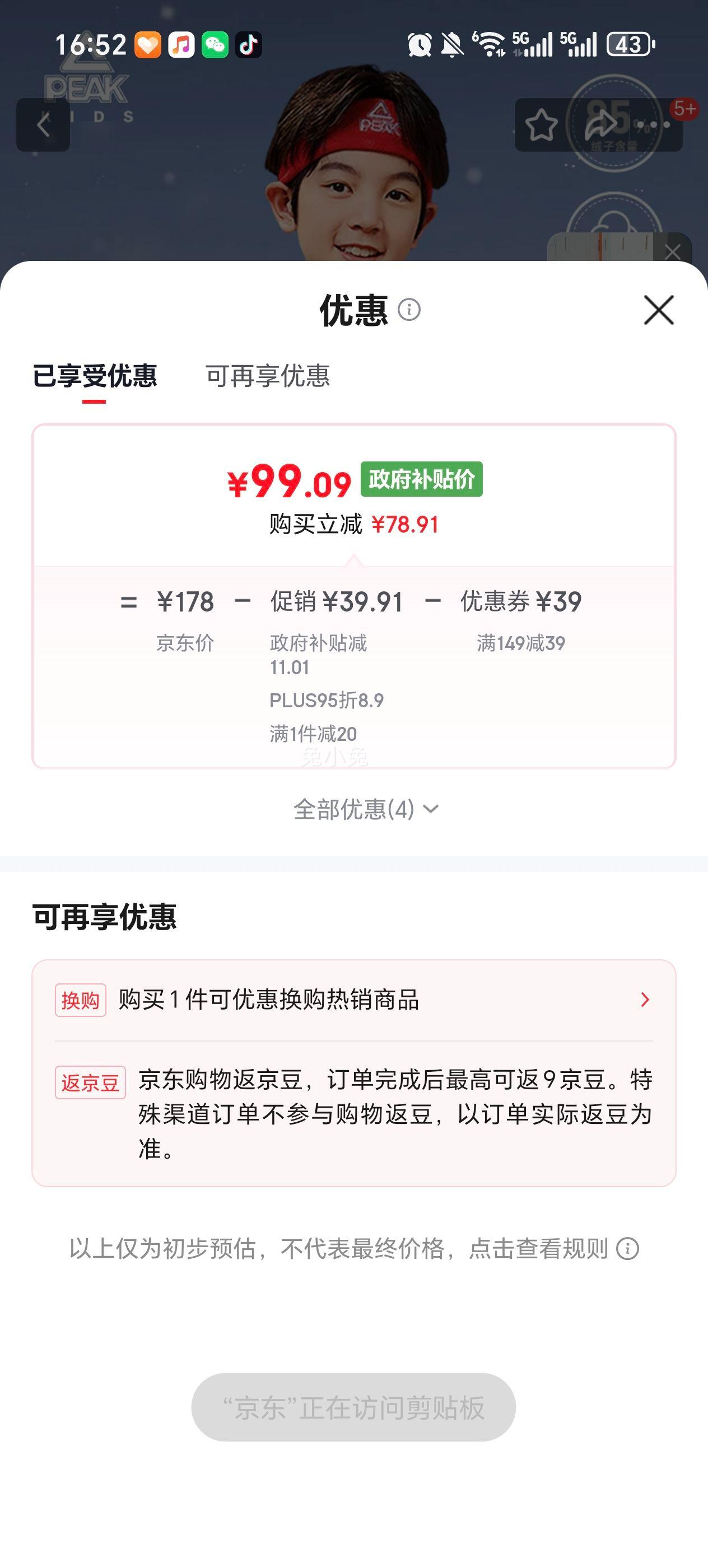 ƥ�� ��ͯ�ᱡ���޷�2025������ů���޷�ƴɫ����������ĥ�Ż�֤��