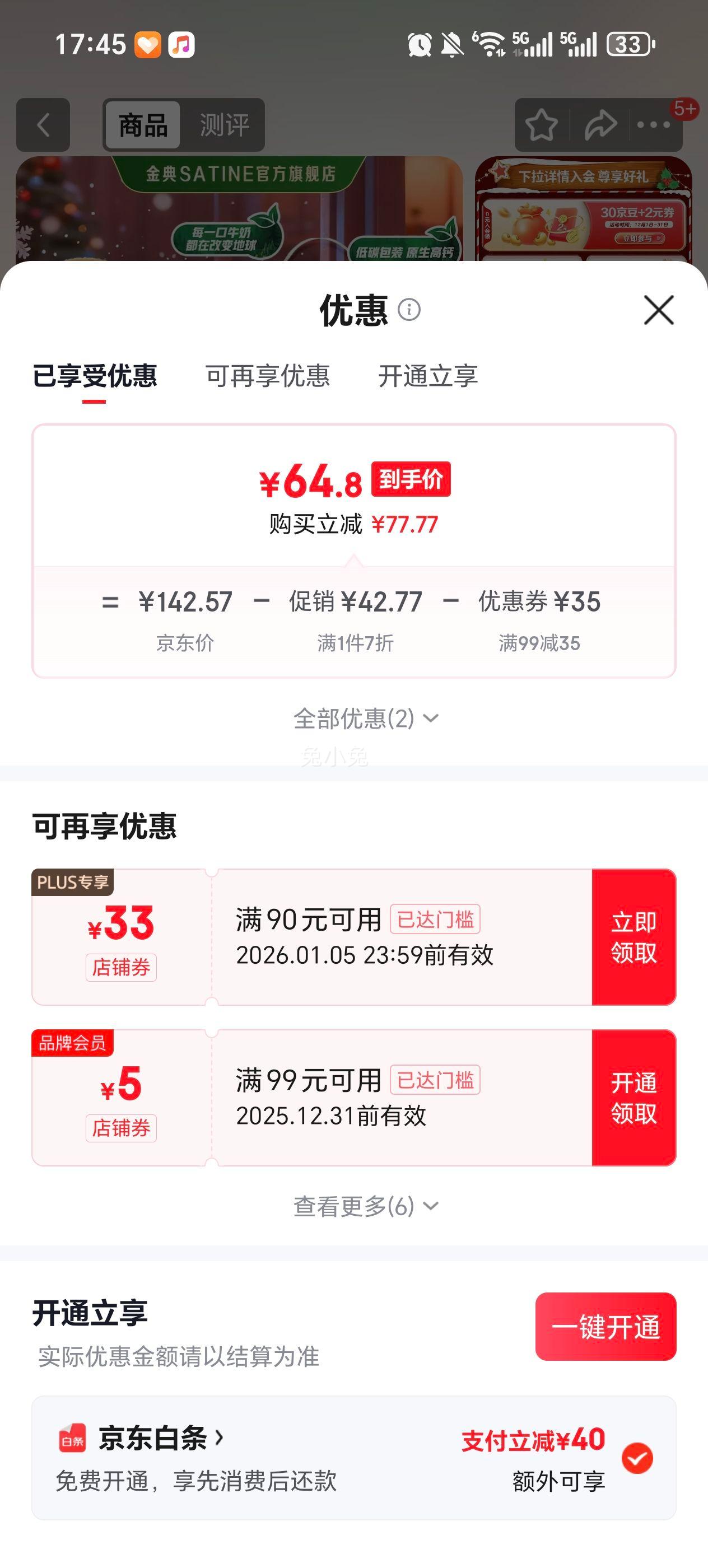 ��� ��ţ��250ml*12��*2���Ż�֤��