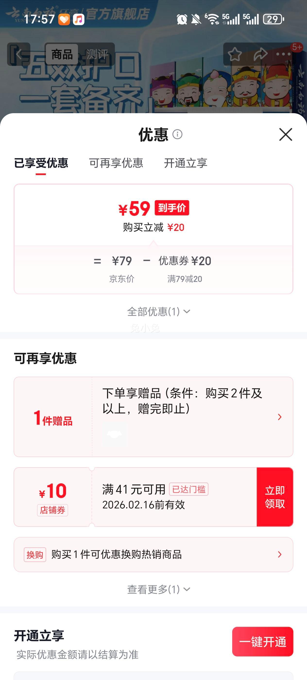 ���ϰ�ҩ �帣 ������װ����5֧ ��500g�Ż�֤��