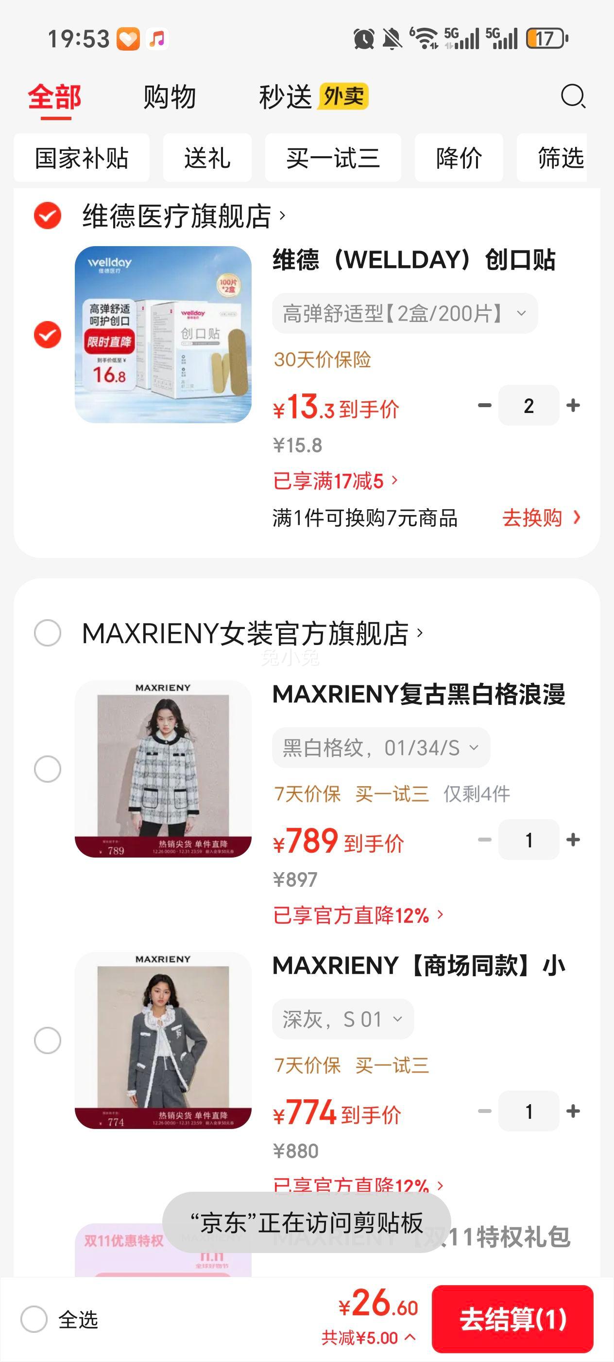 ά�� �ߵ���ˮ������ ����200Ƭ�Ż�֤��