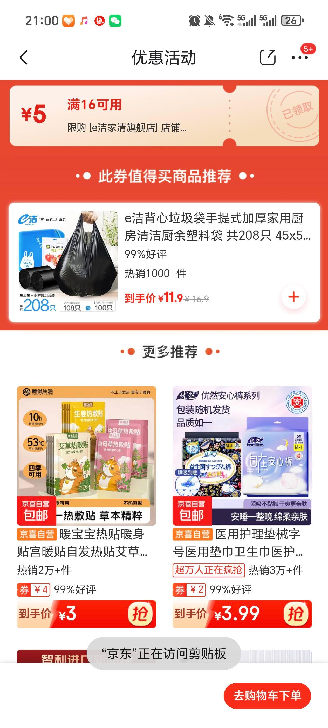 e�� ��������������ʽ�Ӻ���ó������������ϴ� ��208ֻ 45x59cm����������108ֻ�Ż�֤��