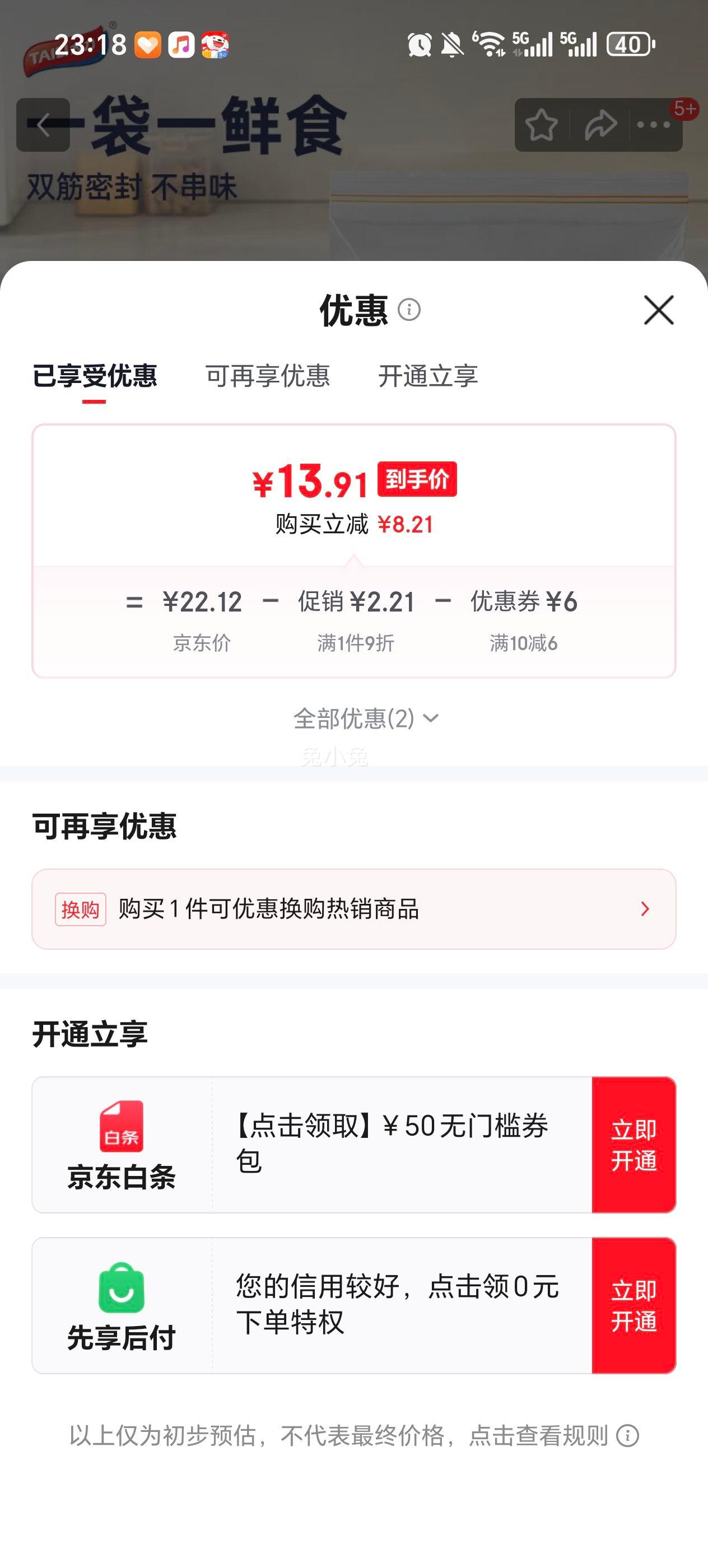 ̫�� ˫���ܷⱣ�ʴ����20��+�к�30���Ż�֤��