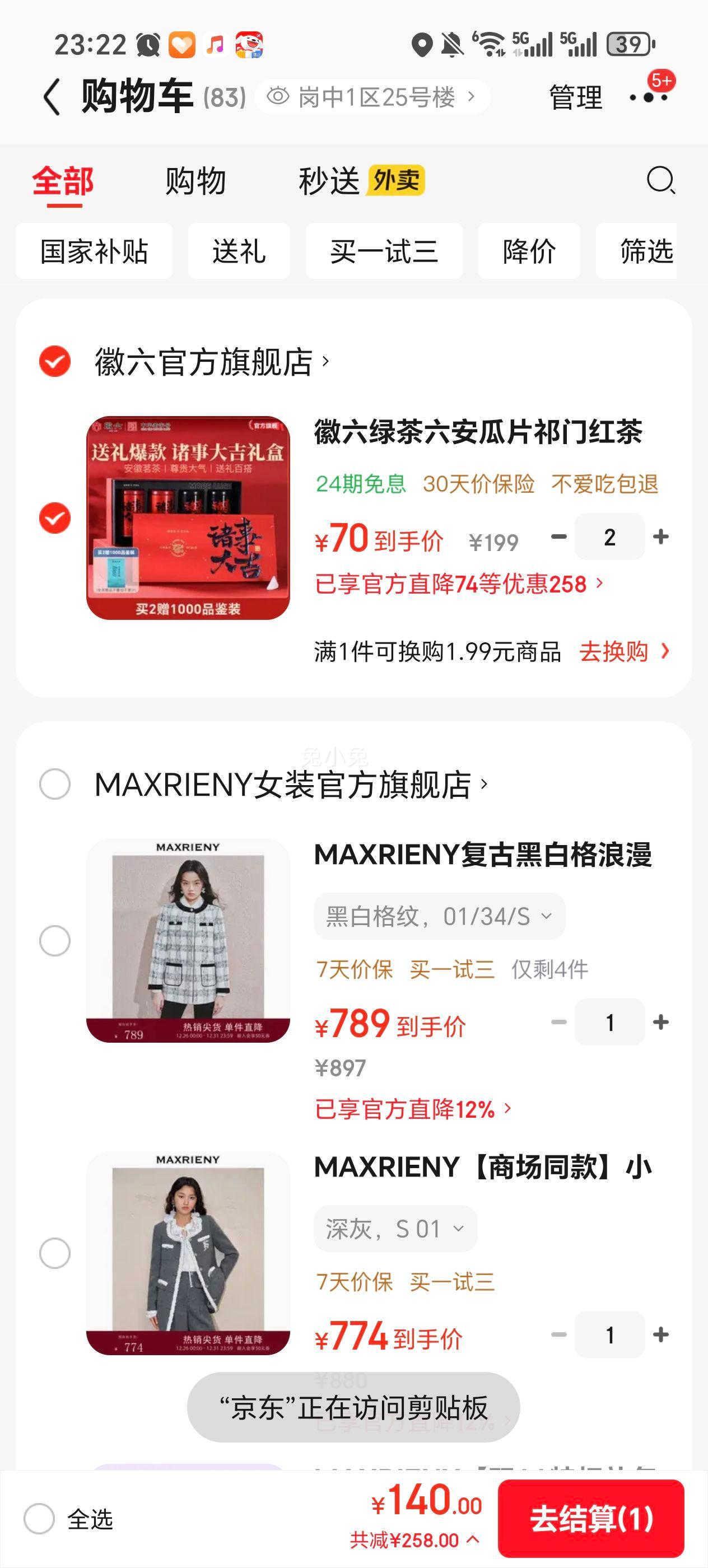 ���� һ���̲�������Ƭ50g*2+���ź��80g*2 ���װ260g�Ż�֤��