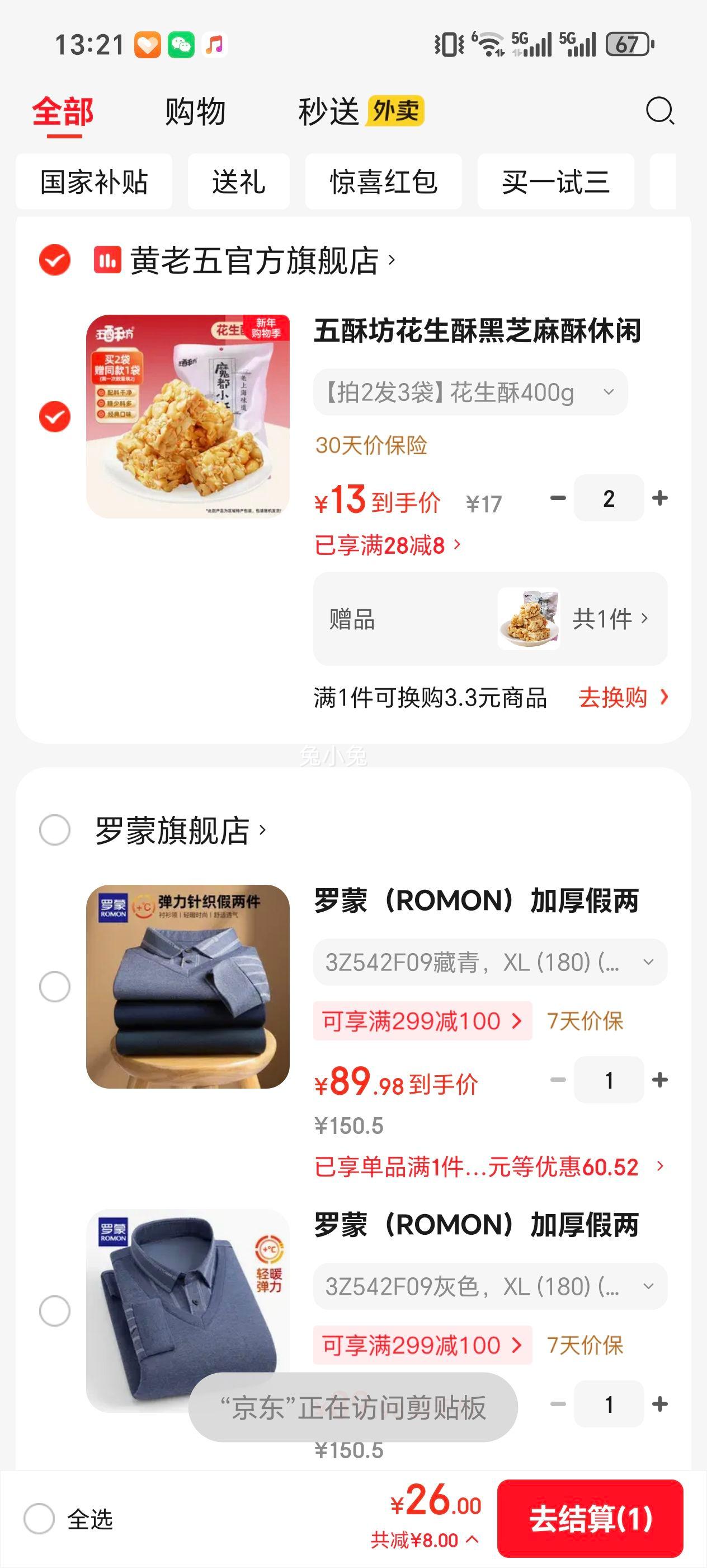 ������ ������ 400g����2��3���Ż�֤��