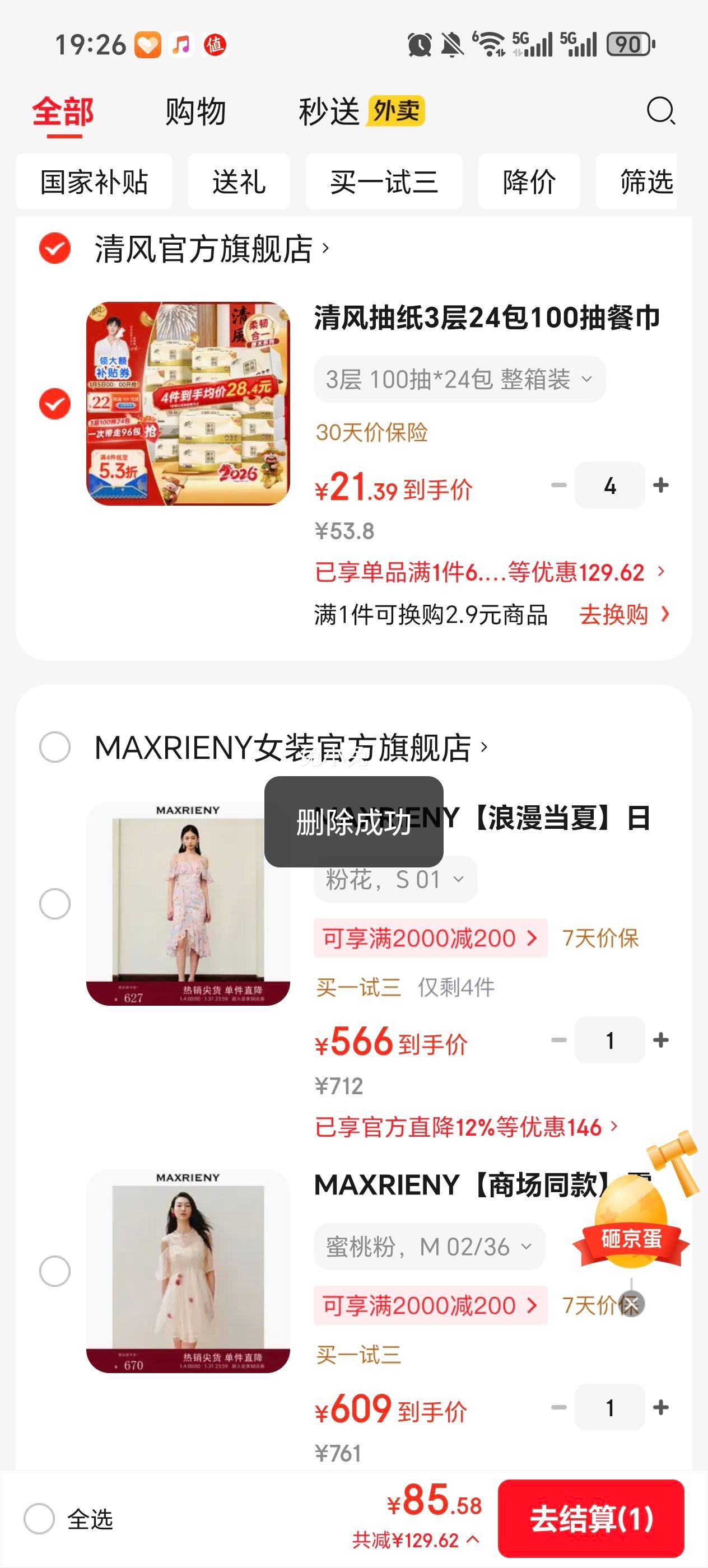 ��� ��ֽ ԭľϵ��300�Ŵ�ߴ� 3�� 100��*24�� ����װ�Ż�֤��