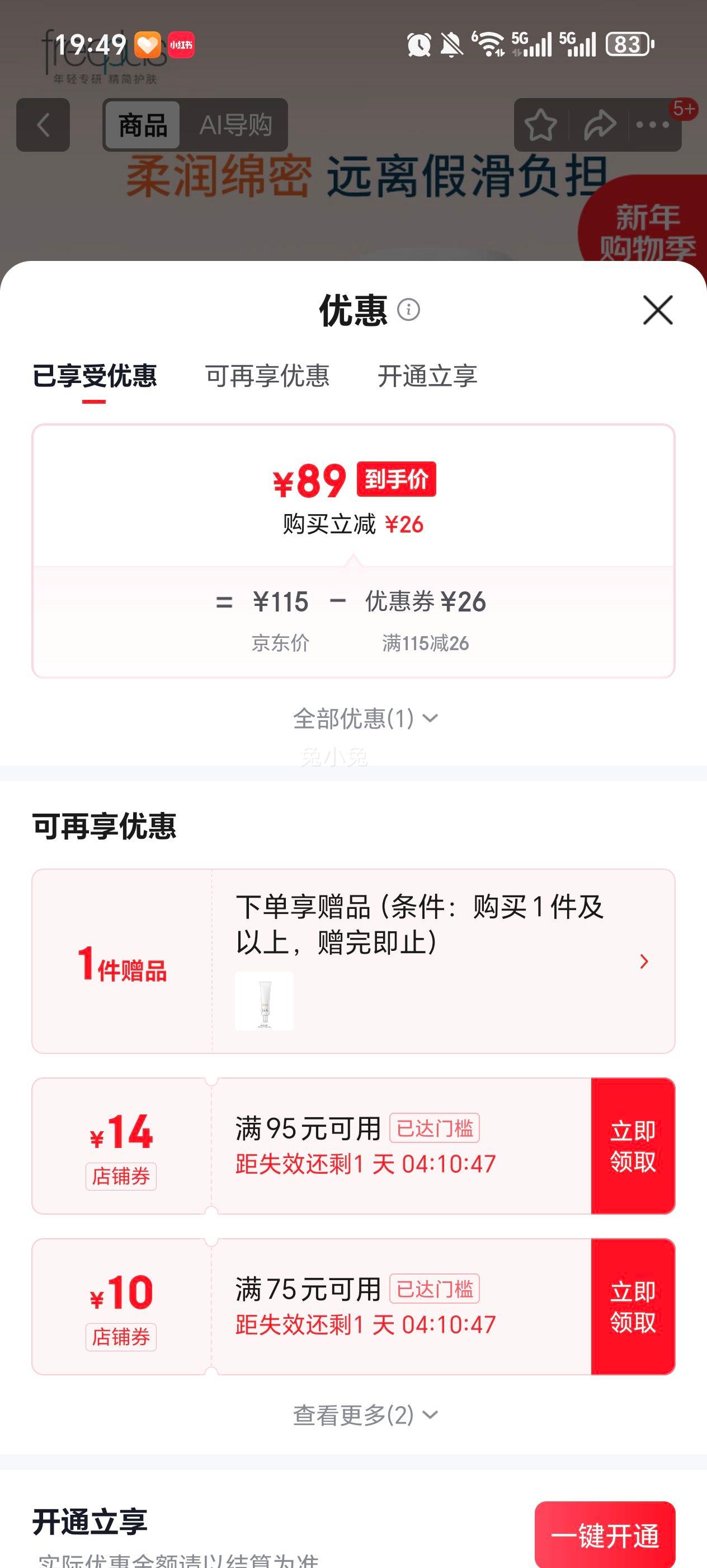 ܽ����˿ �����������ĭ 250ml+��ƷС����Һ30ml�Ż�֤��