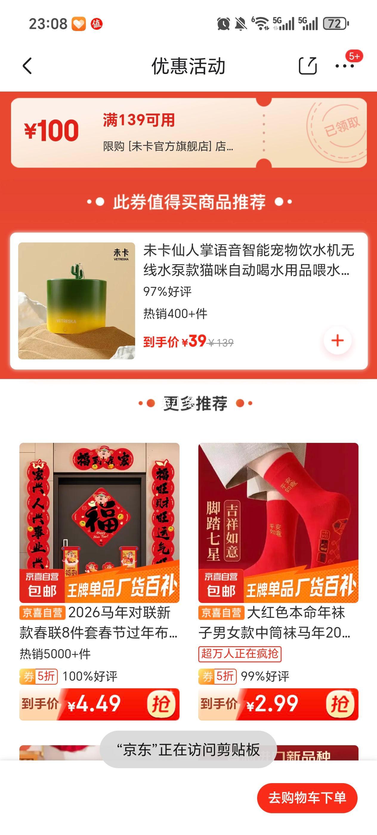 δ�� �������������ܳ�����ˮ�� ����ˮ�ÿ��Ż�֤��