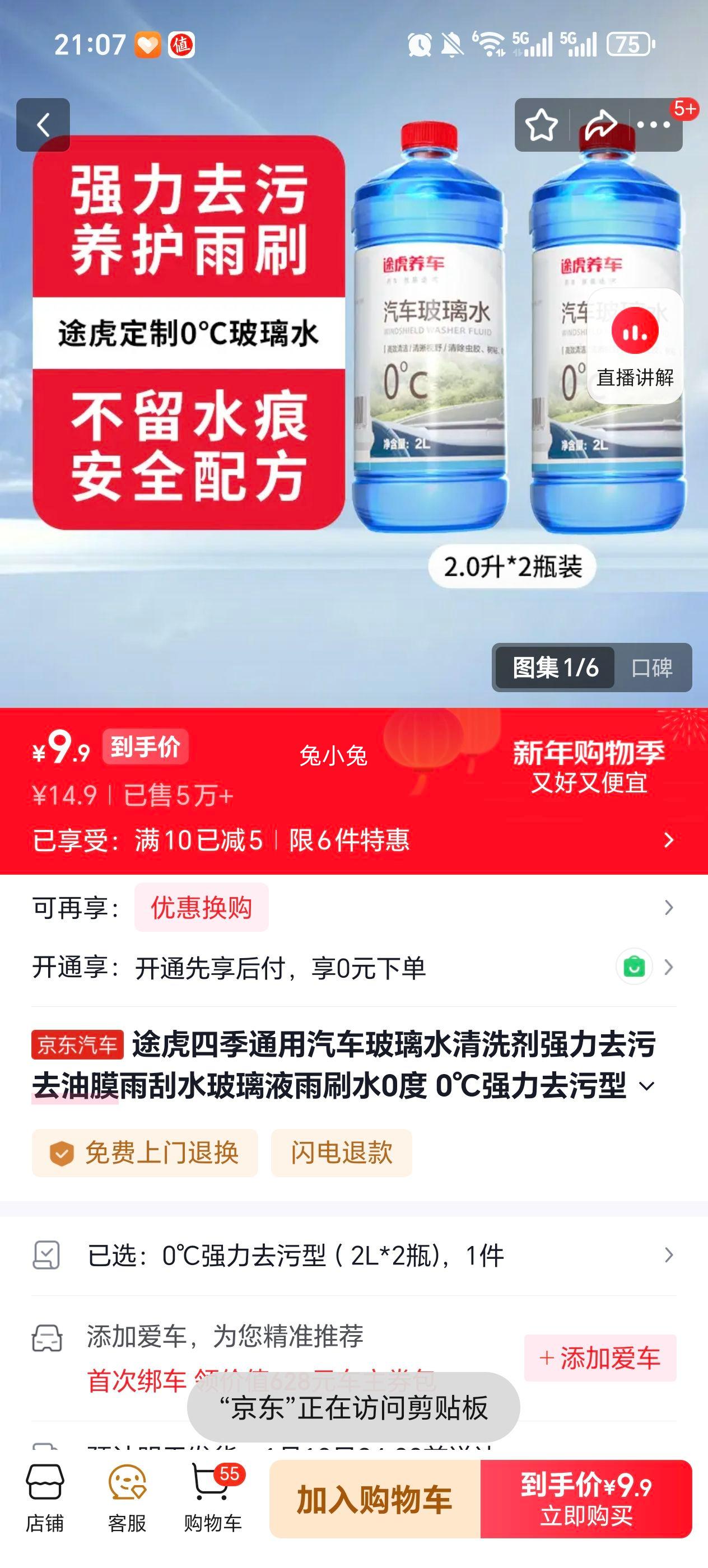 ;�� �ļ�ͨ����������ˮ 0��ǿ��ȥ���ͣ� 2L*2ƿ���Ż�֤��