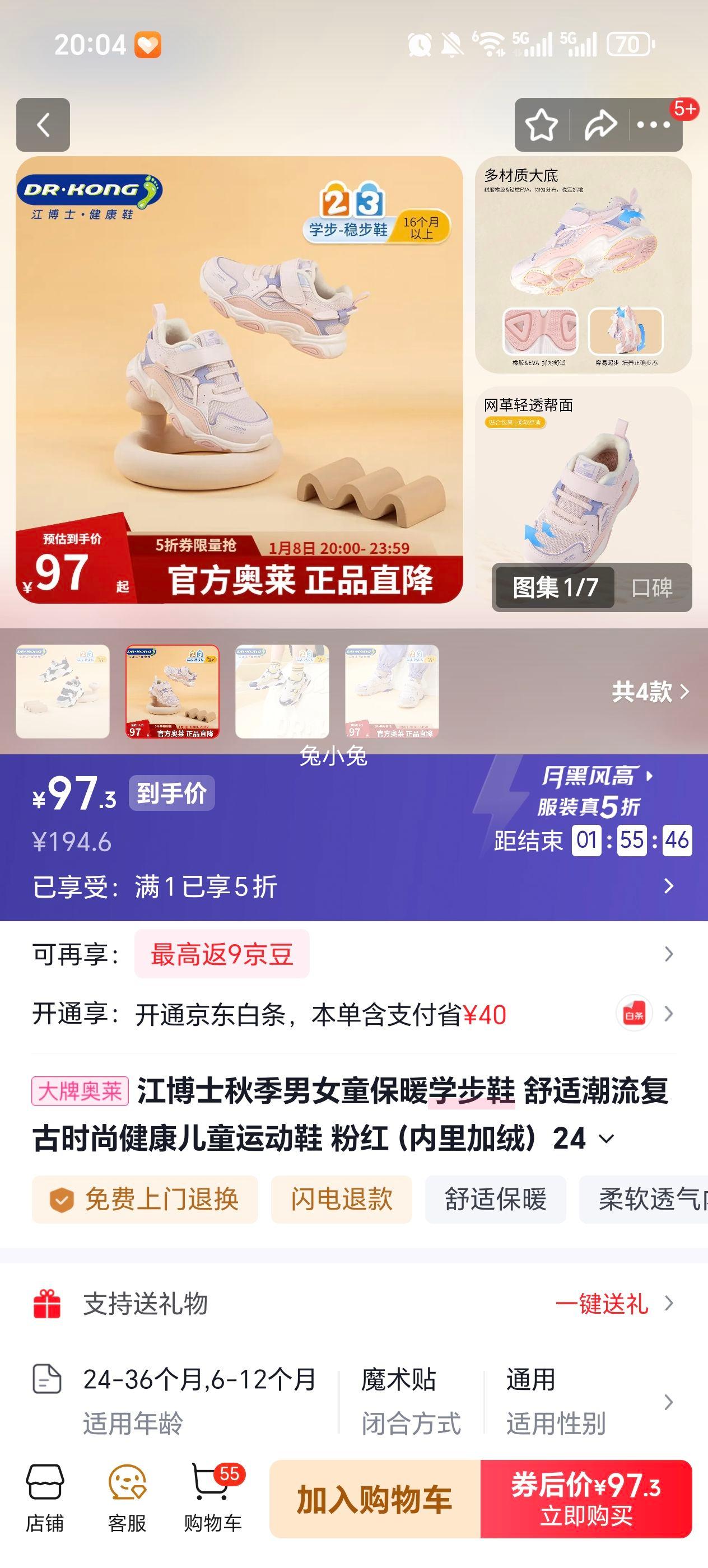 ����ʿ �＾��Ůͯ��ůѧ��Ь �ۺ� ������� 24 �ų�14.2-14.8�Ż�֤��