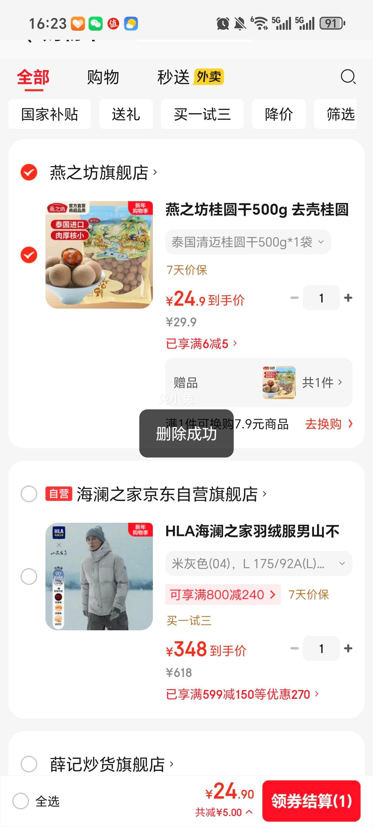 ��֮�� ��Բ��500g ȥ�ǹ�Բ��˫A��� ������۸� ̩������ 500g*1���Ż�֤��