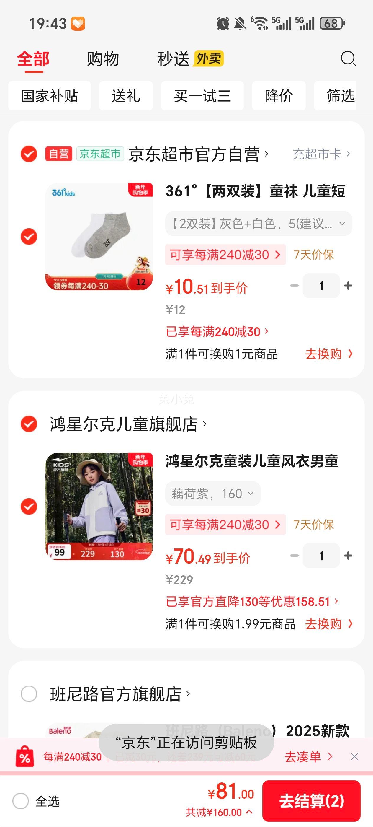 ���Ƕ��� ͯװ��ͯ������ͯŮͯ�Ӻ�ҡ��������|����̽�� ź���� 160cm�Ż�֤��