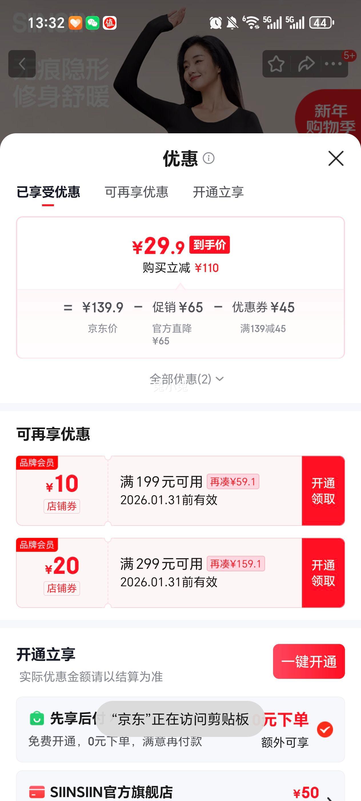 SIINSIIN Ůʿ��ů���·��ȼ�������װ���루���ʺ�80-150����Ż�֤��