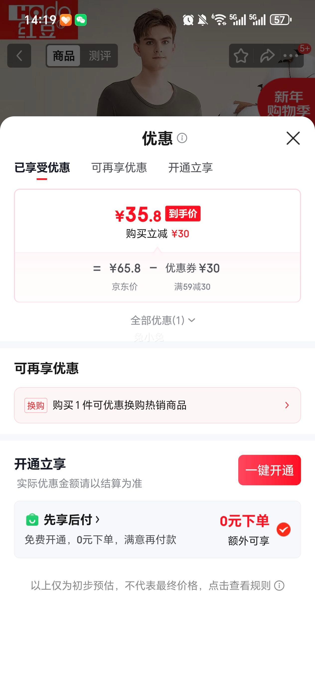 �춹��װ �춹��Hodo�� �ﶬ����������㴿����װ��ɫ��Բ�������� �п����ؿ� 185/110�Ż�֤��