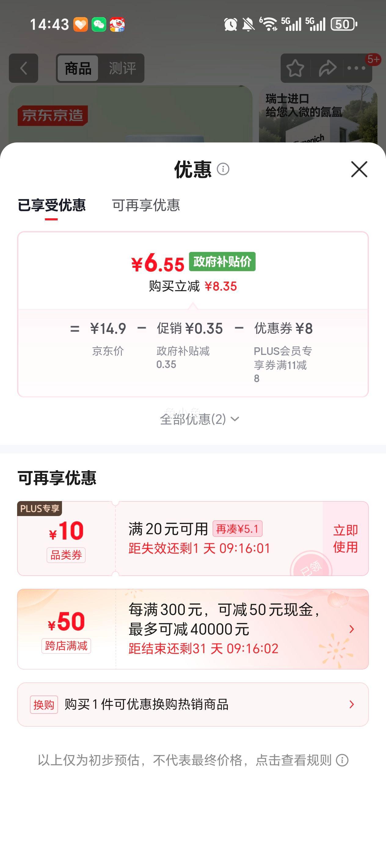 �������� ������԰����������� ԡ����޹�������¼� 400ml�Ż�֤��