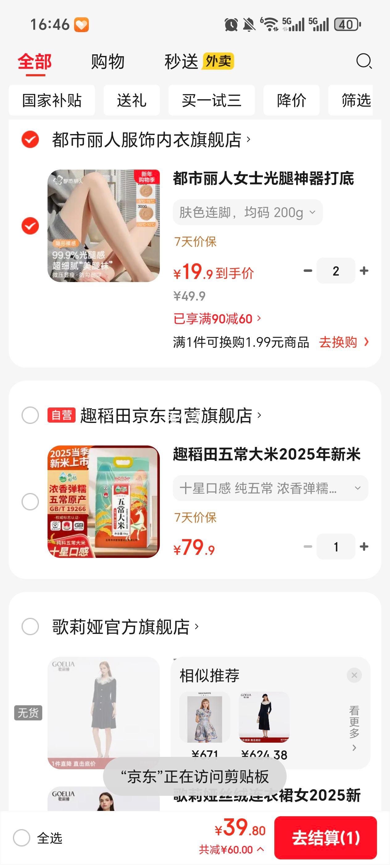 �������� Ůʿ���ȴ�׿���Ů�ﶬ�����޼Ӻ���и�����������˿�� ��ɫ���� ���� 200g�Ż�֤��