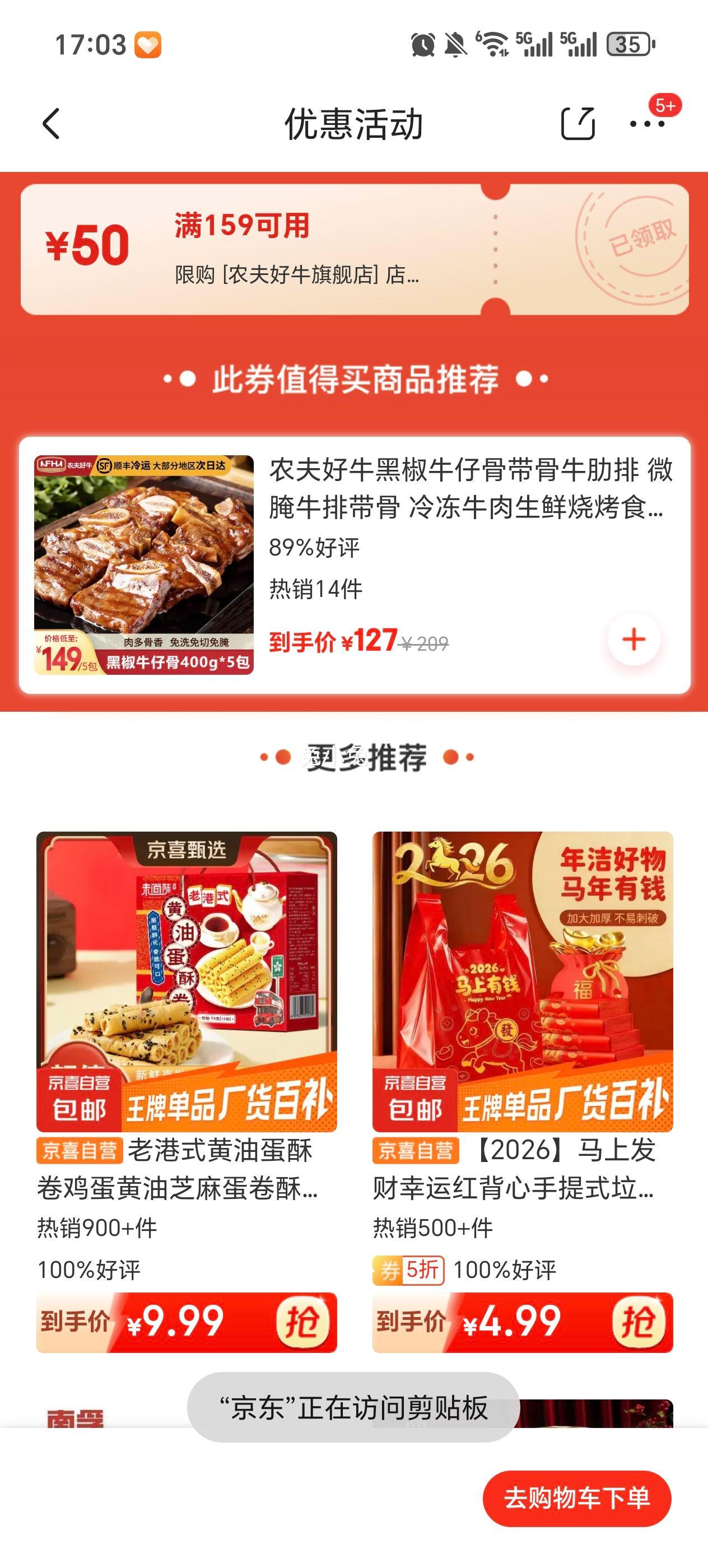 ũ���ţ �ڽ�ţ�й�400g*5���Ż�֤��