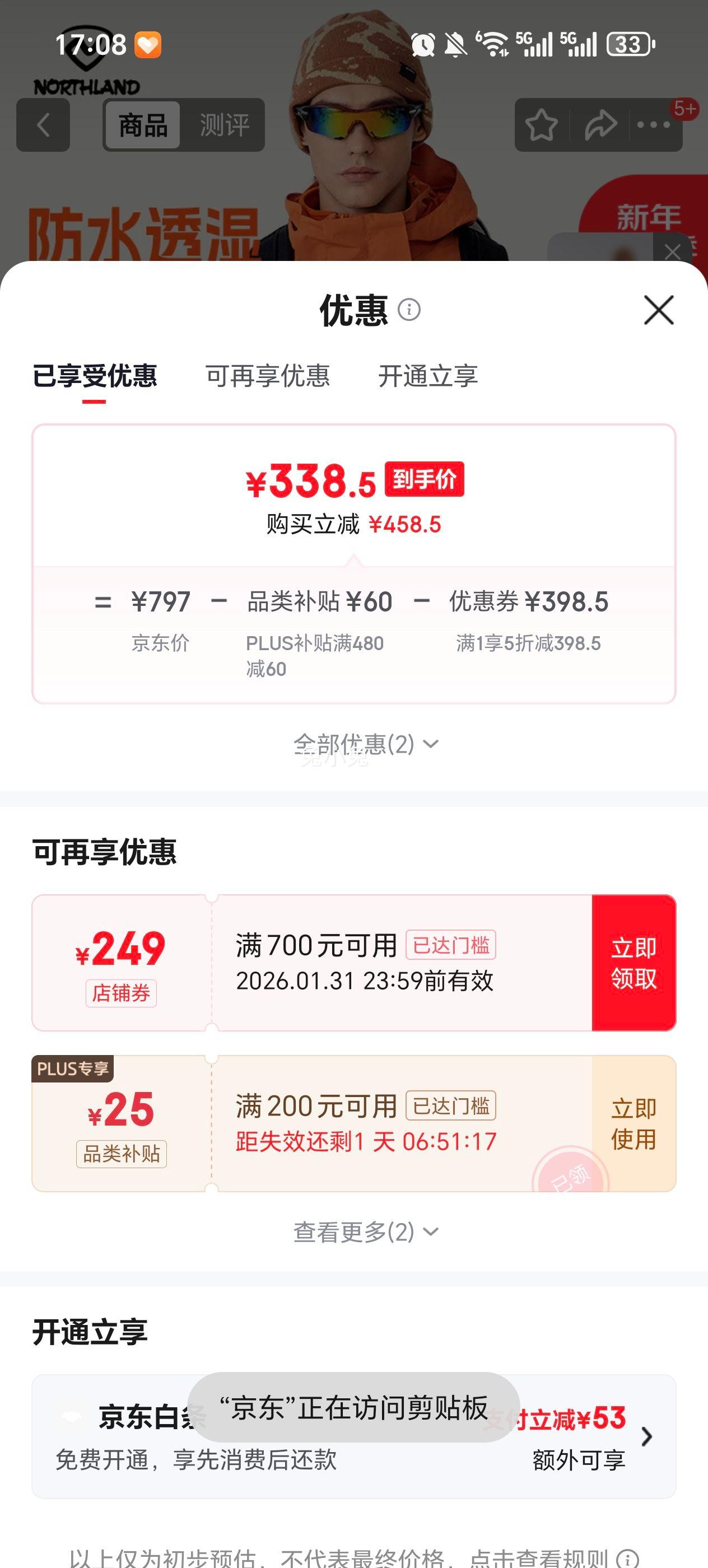 PLUS��Ա��ŵʫ�� ����ϵ�� ����һӲ�ǳ���� NWJET5507E�Ż�֤��