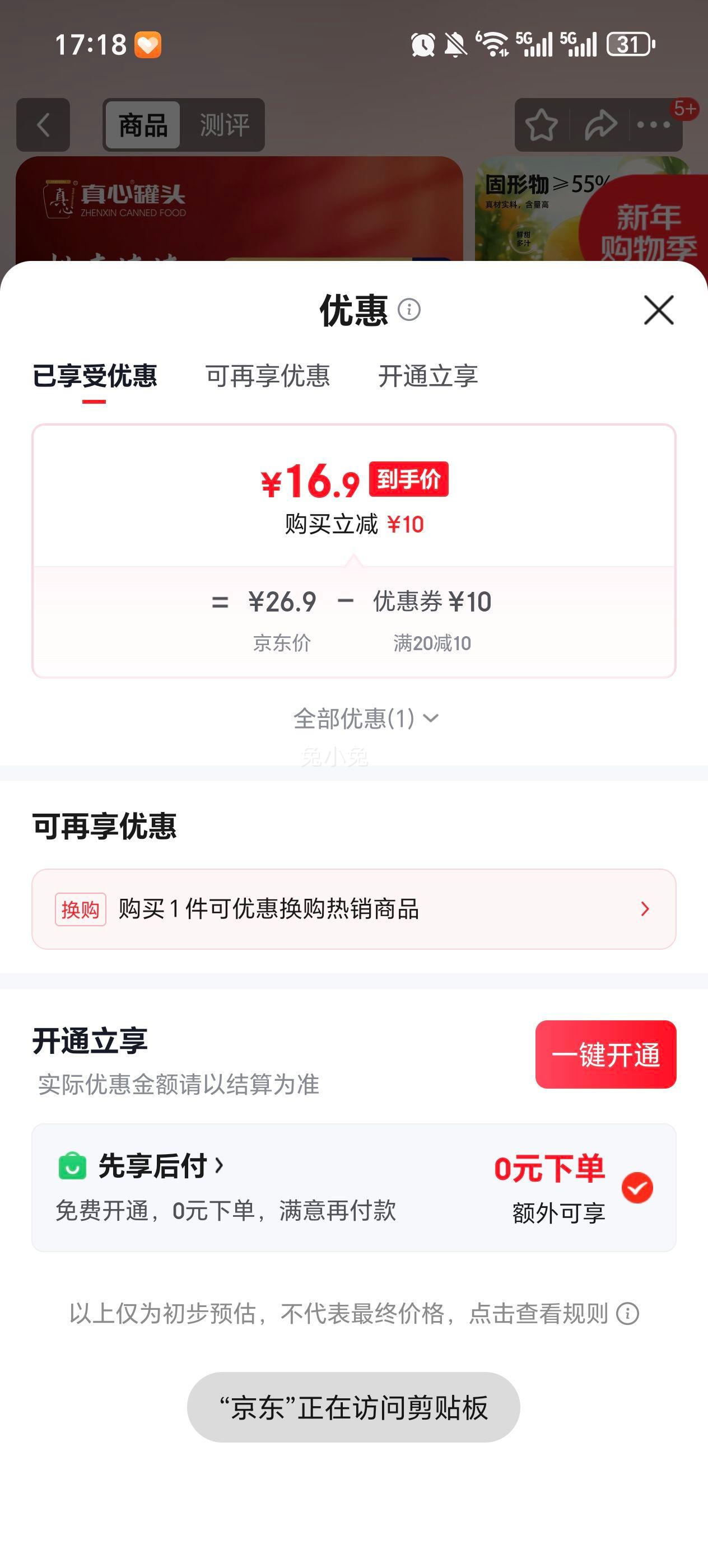 ����ʳƷ ���Ļ��ҹ�ͷ880g+����425g�Ż�֤��