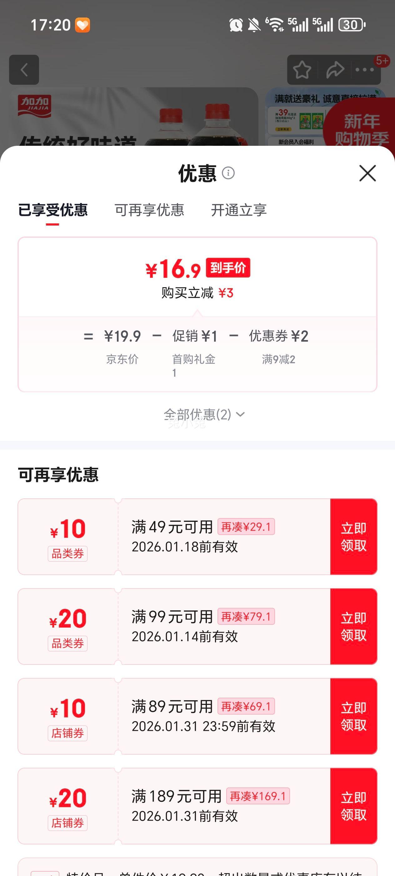 �Ӽ� ��������������1.42kg*2�Ż�֤��