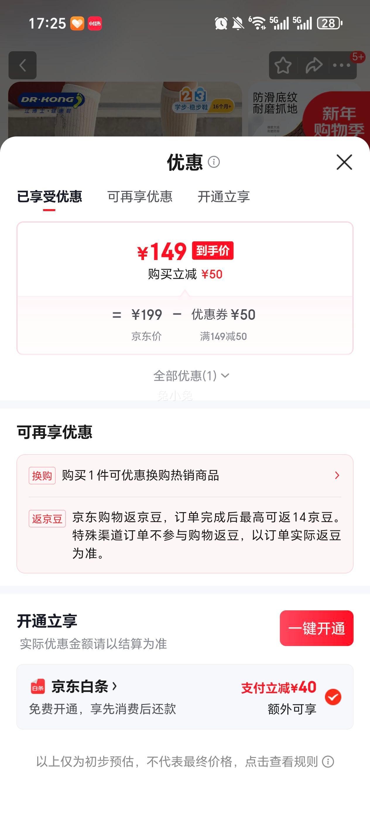 ����ʿ ��ͯ����ѧ��Ь �˶�Ь�Ż�֤��