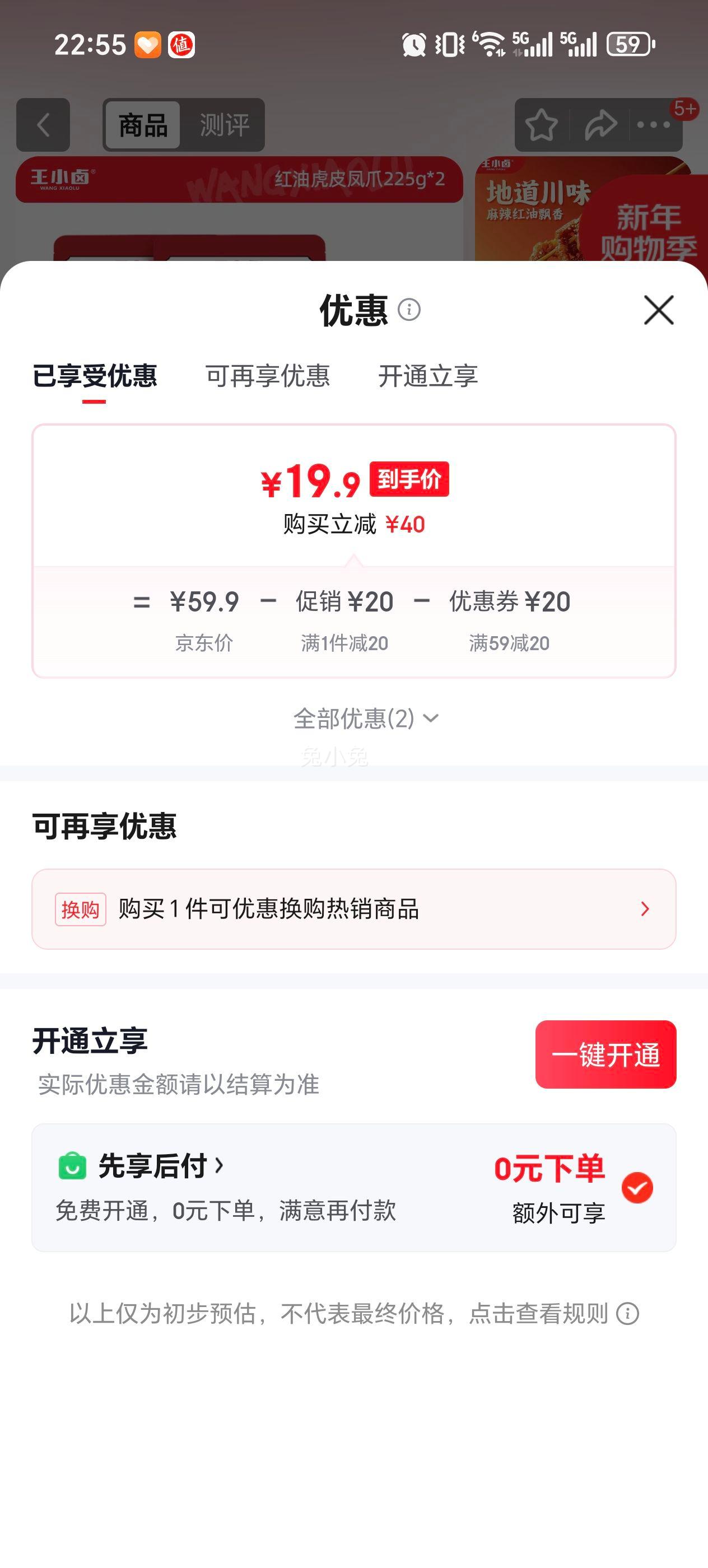 ��С± ��Ƥ��צ ��������ζ225g*2���Ż�֤��