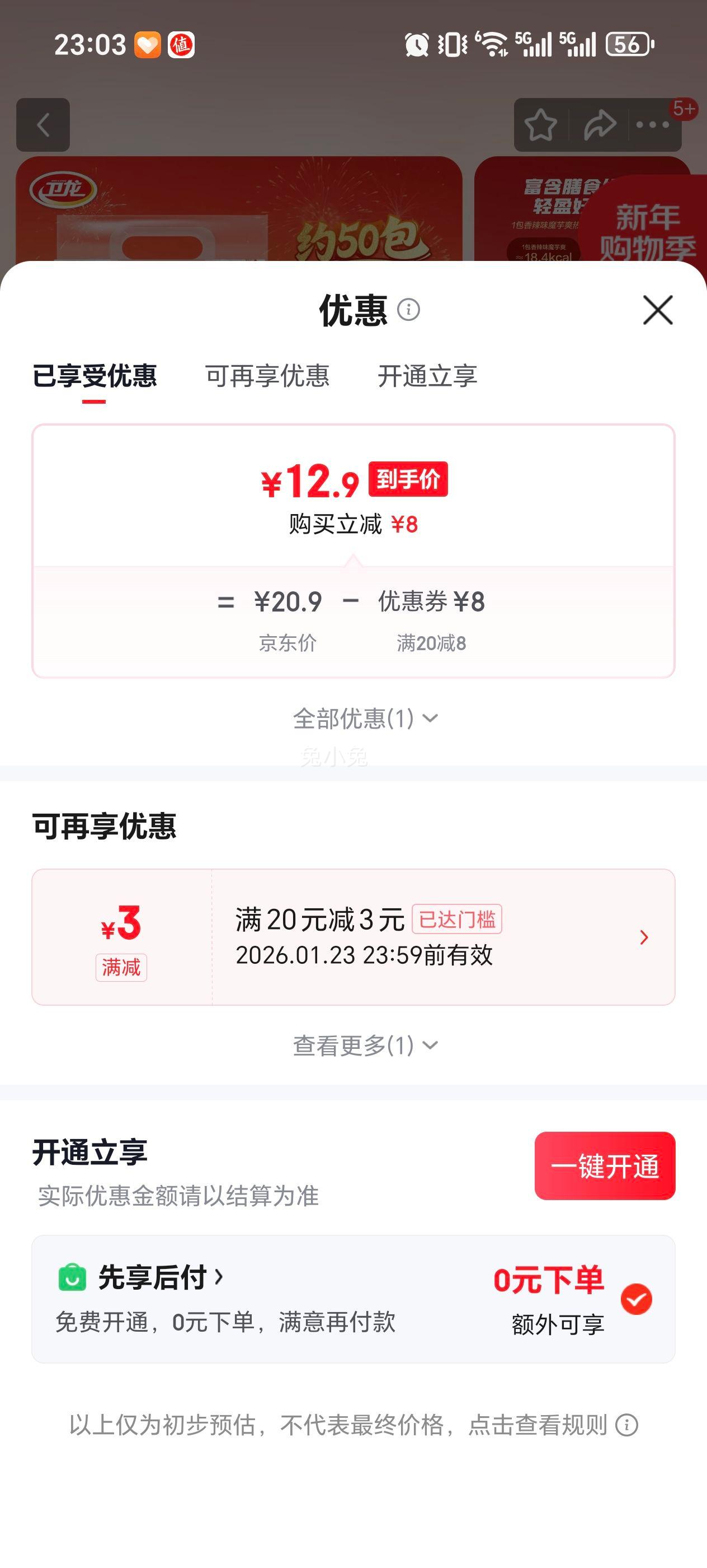 ���� ħ��ˬ 2��ζ���װ 500g/Լ50���Ż�֤��