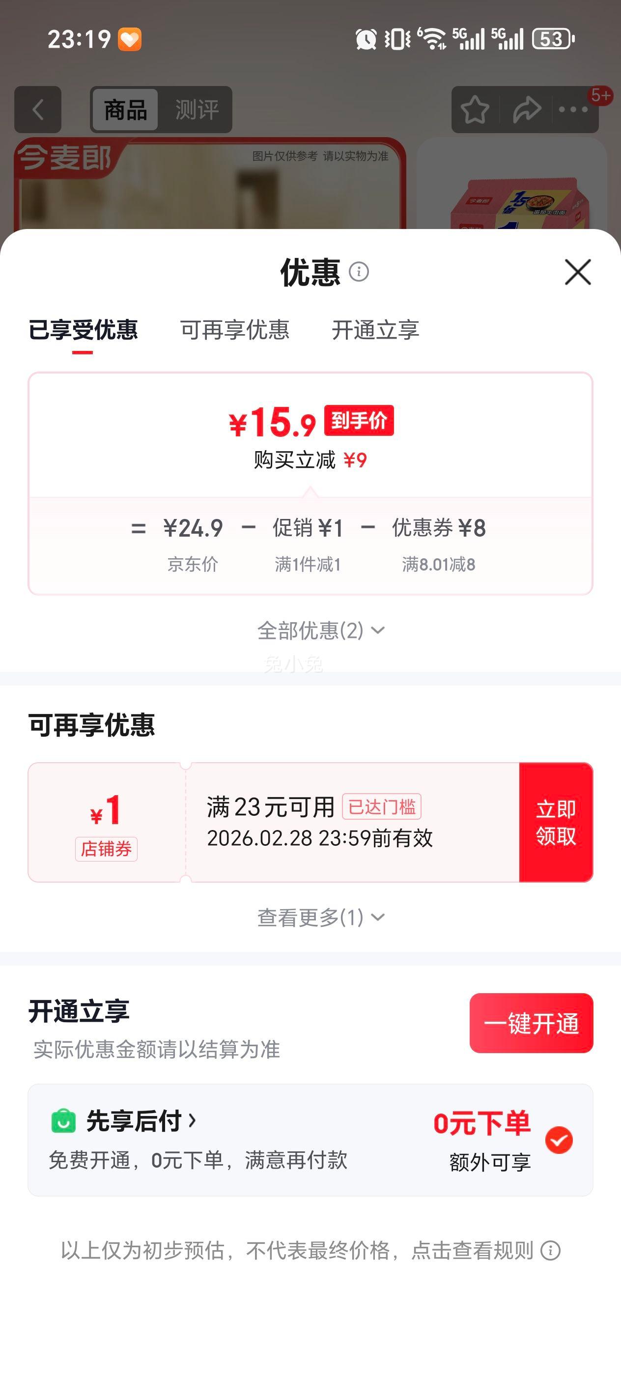 ������ 1.5�����Ұ������ ����+����10���Ż�֤��