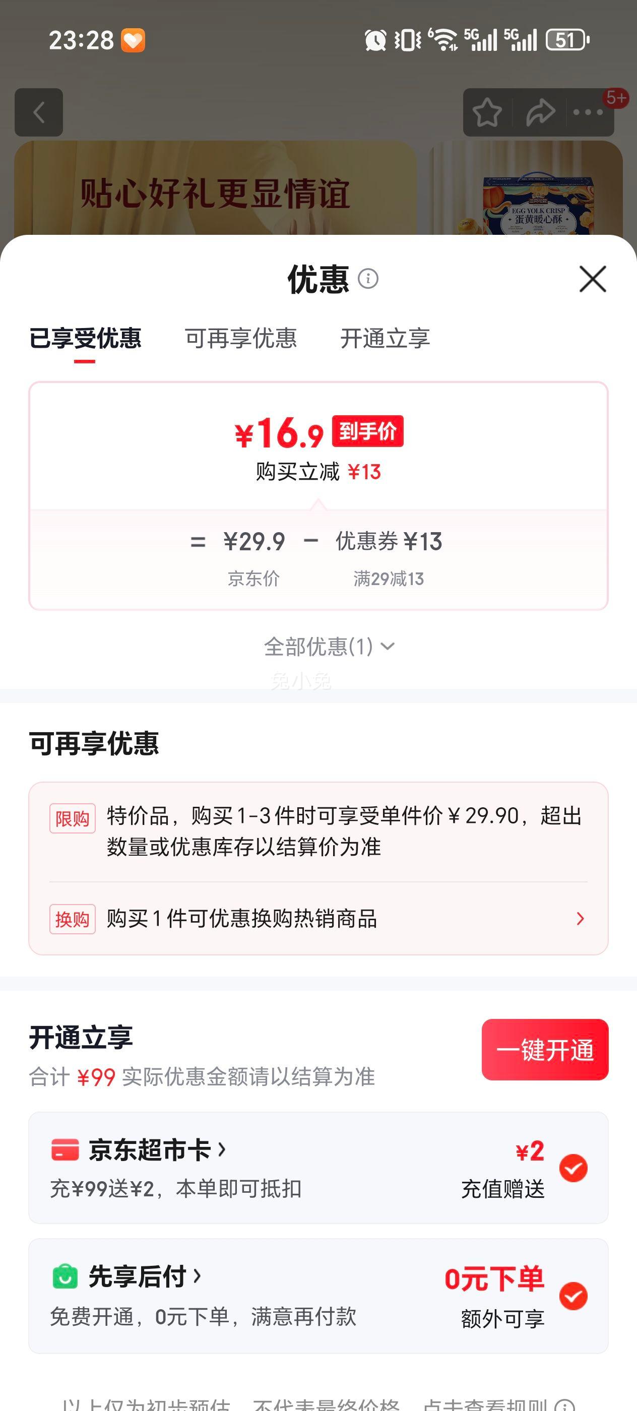 ��ֻ���� ������ �춹ζ 800g ���װ�Ż�֤��