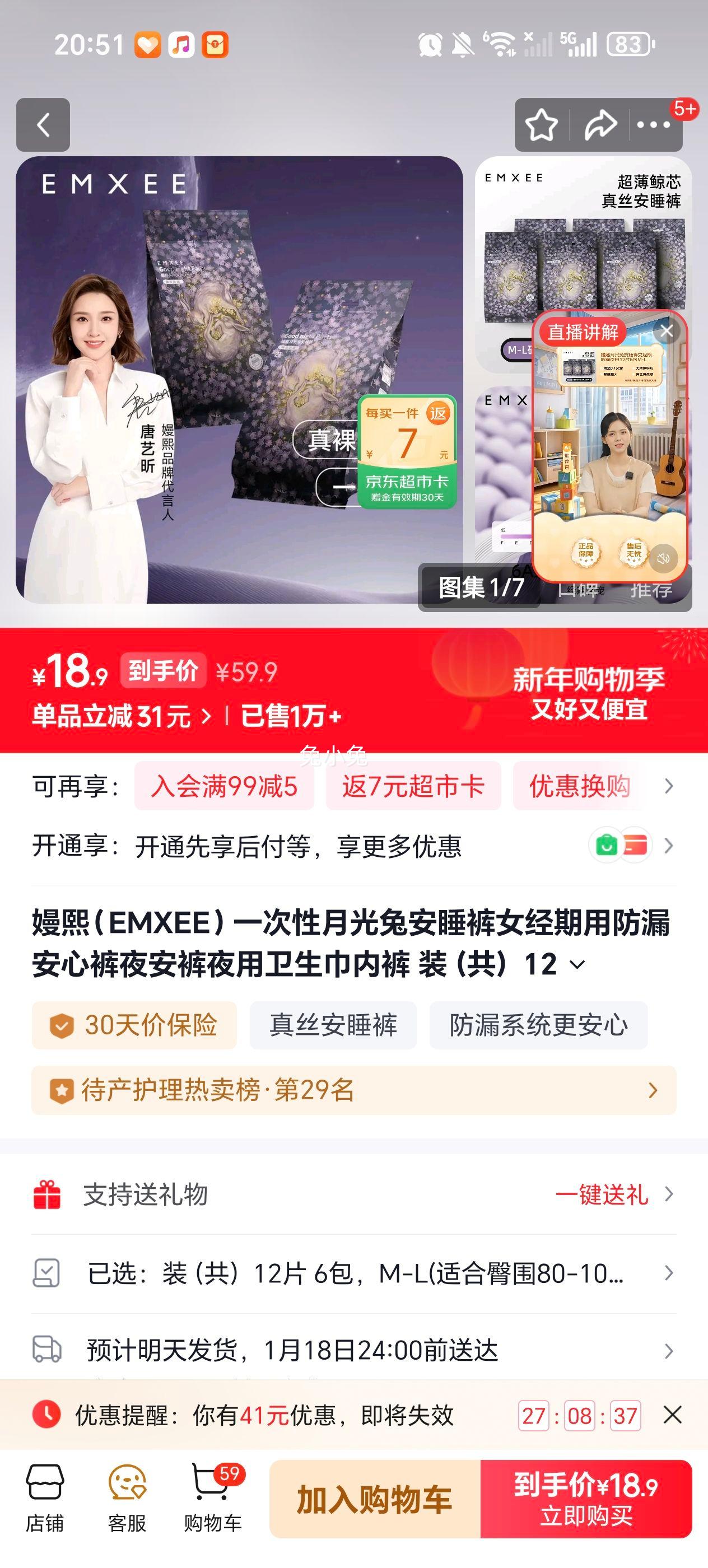 ���� ��˯��12�� Ů�����÷�©���Ŀ�ҹ����ҹ���������ڿ� 6��װ����12Ƭ�� M-L���ʺ���Χ80-105cm���Ż�֤��