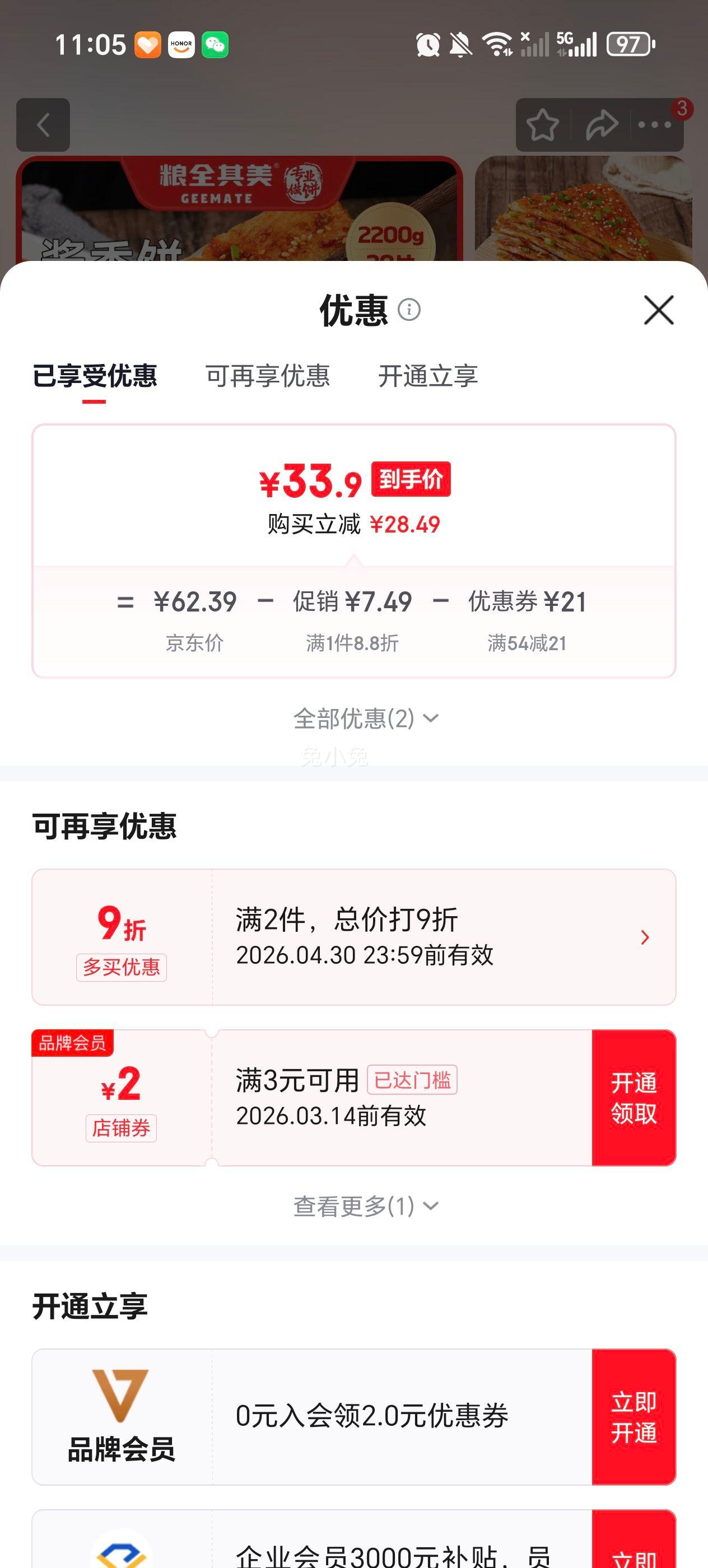 ��ȫ���� ��ץ������� ��Ͱ��Ʒ 100g*20Ƭ�Ż�֤��