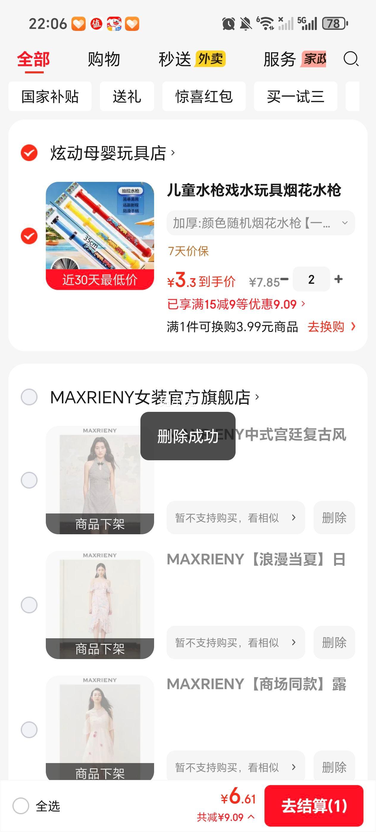 ����������ɢ�仨ˮǹһ֧װ�Ż�֤��